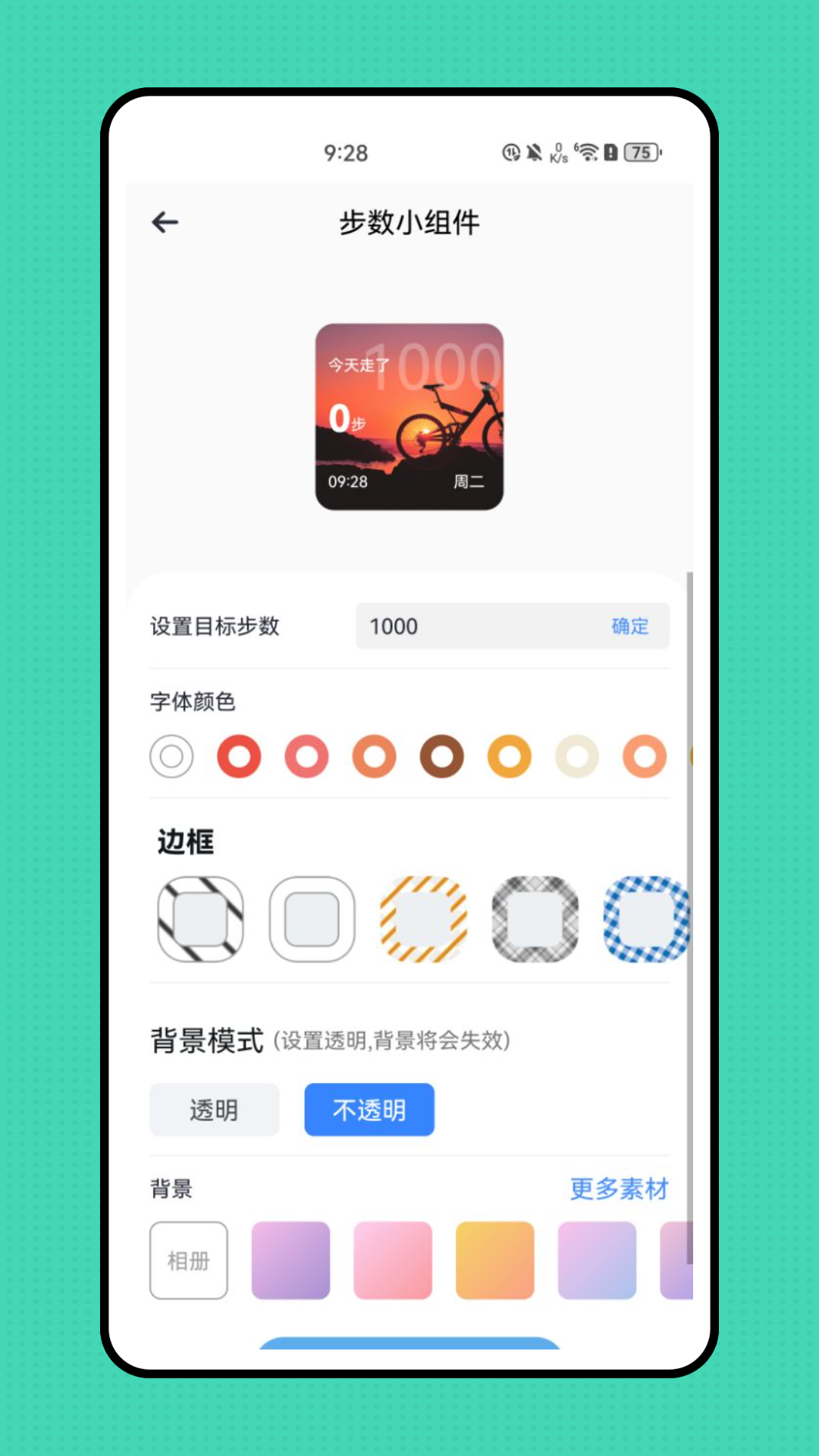 精彩截图-人人体育2025官方新版