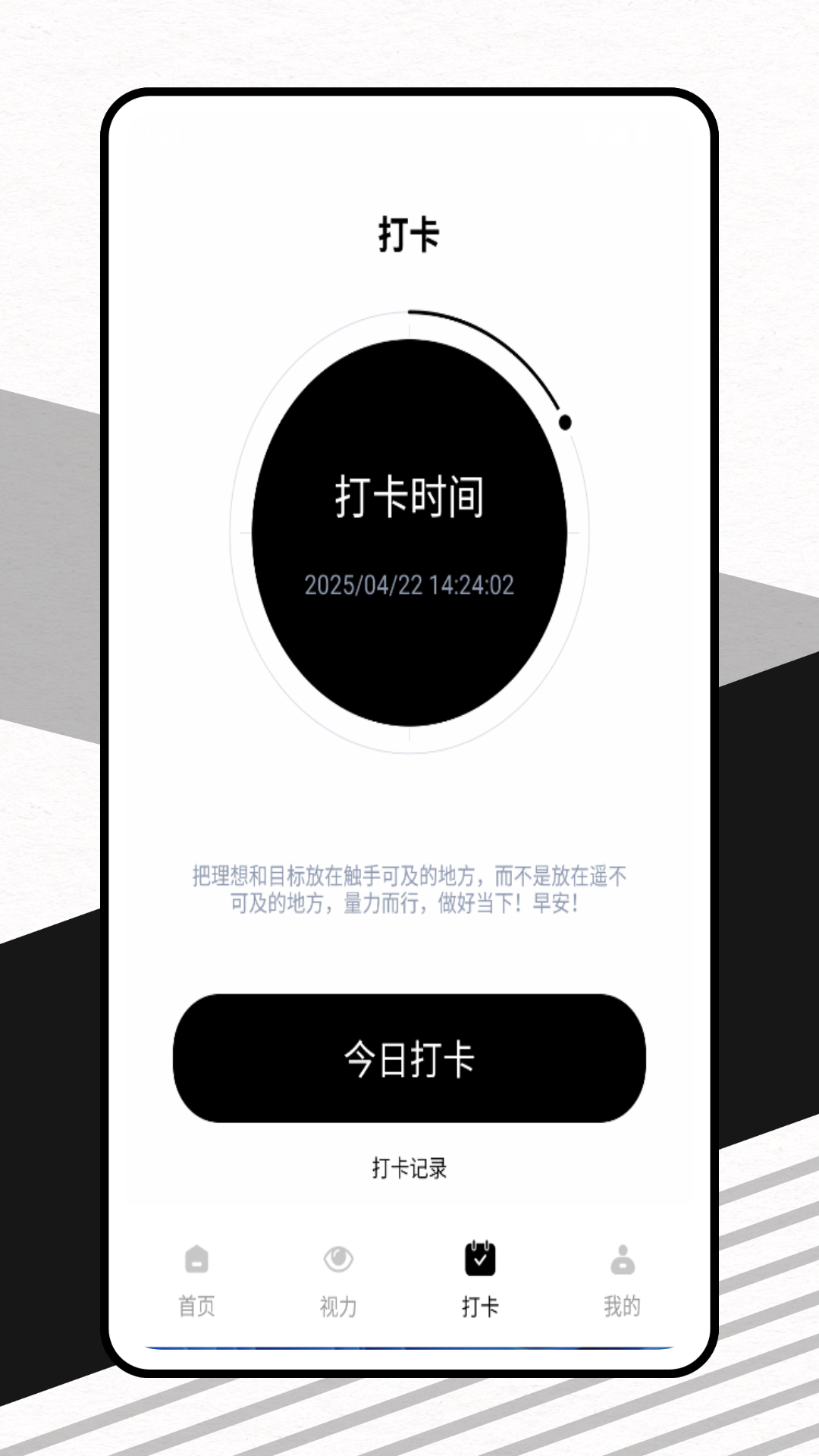 精彩截图-眼力测试2025官方新版