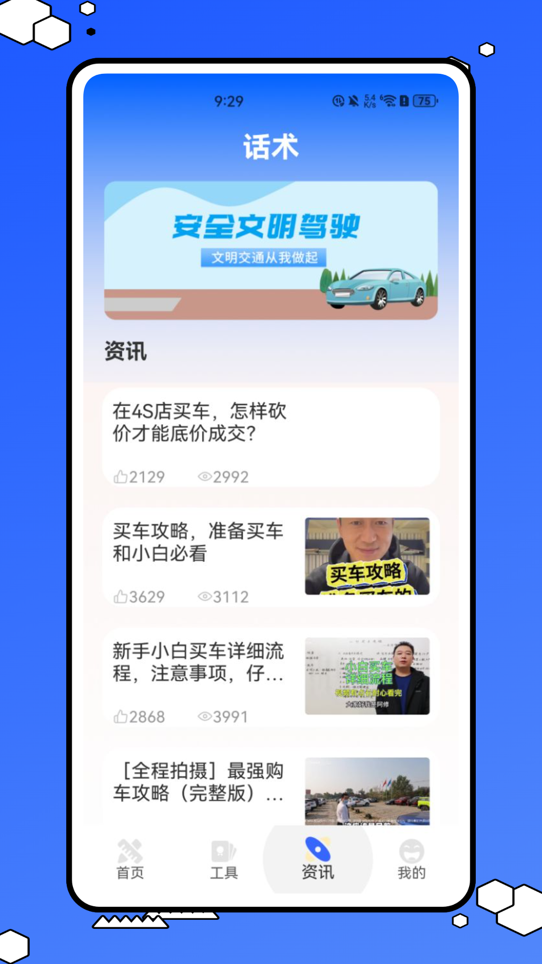 精彩截图-粤学车2026官方新版