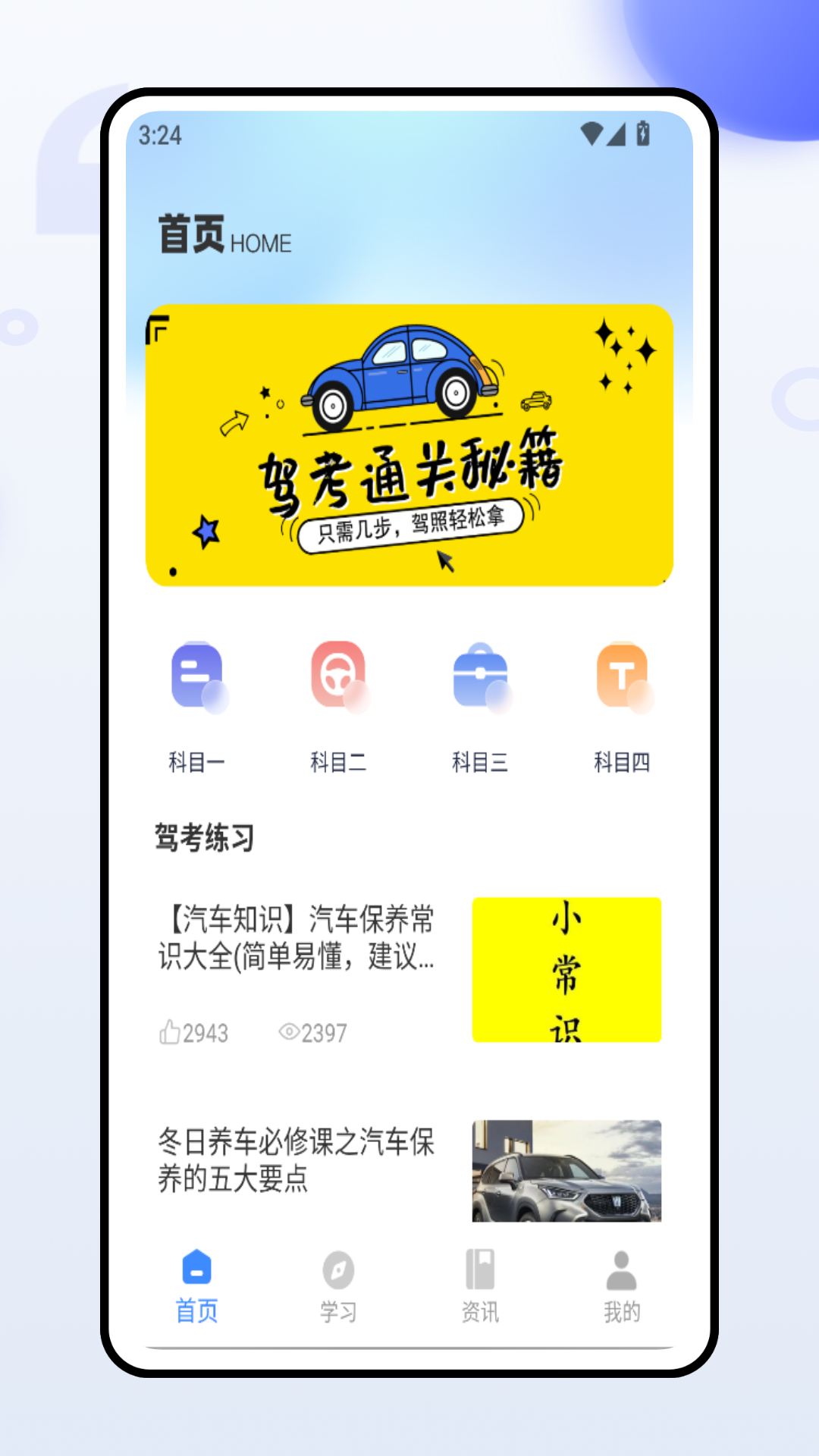 精彩截图-代驾云司机2026官方新版