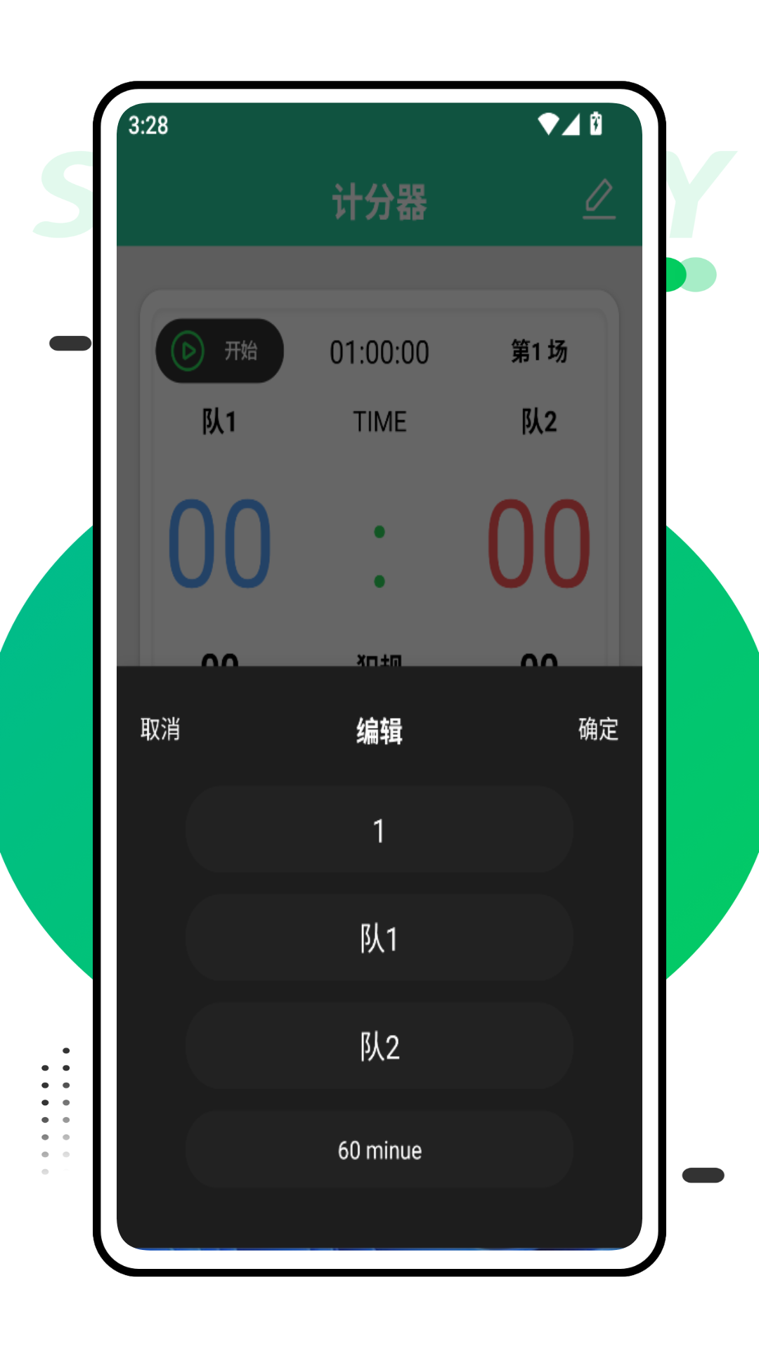精彩截图-比分大师2025官方新版