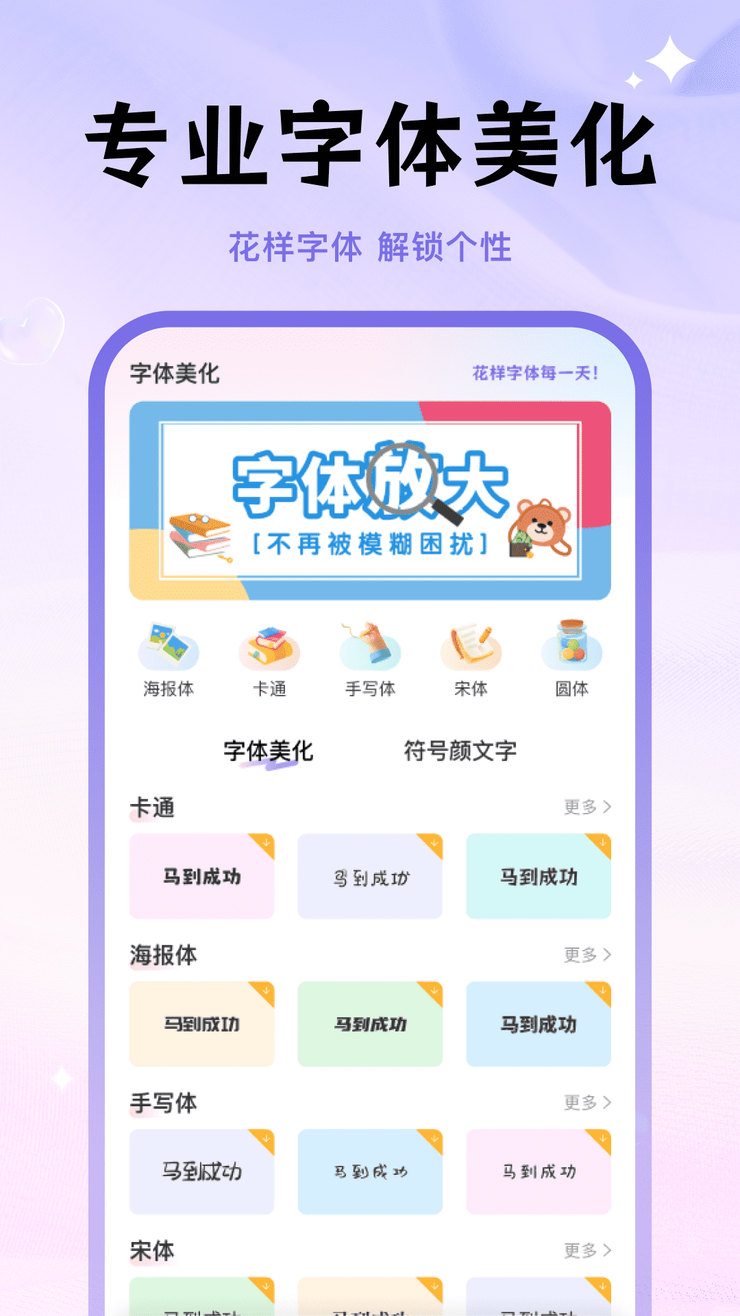 精彩截图-字体放大设置2026官方新版