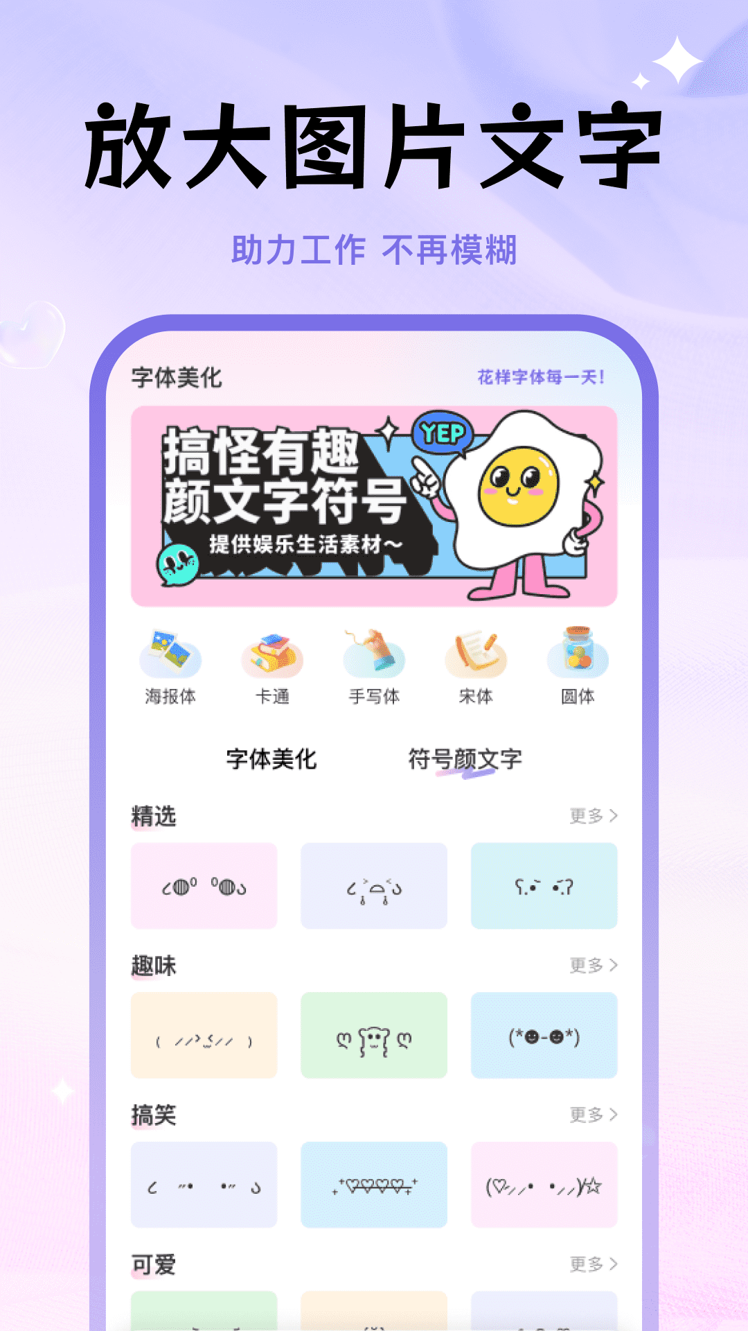 精彩截图-字体放大设置2026官方新版