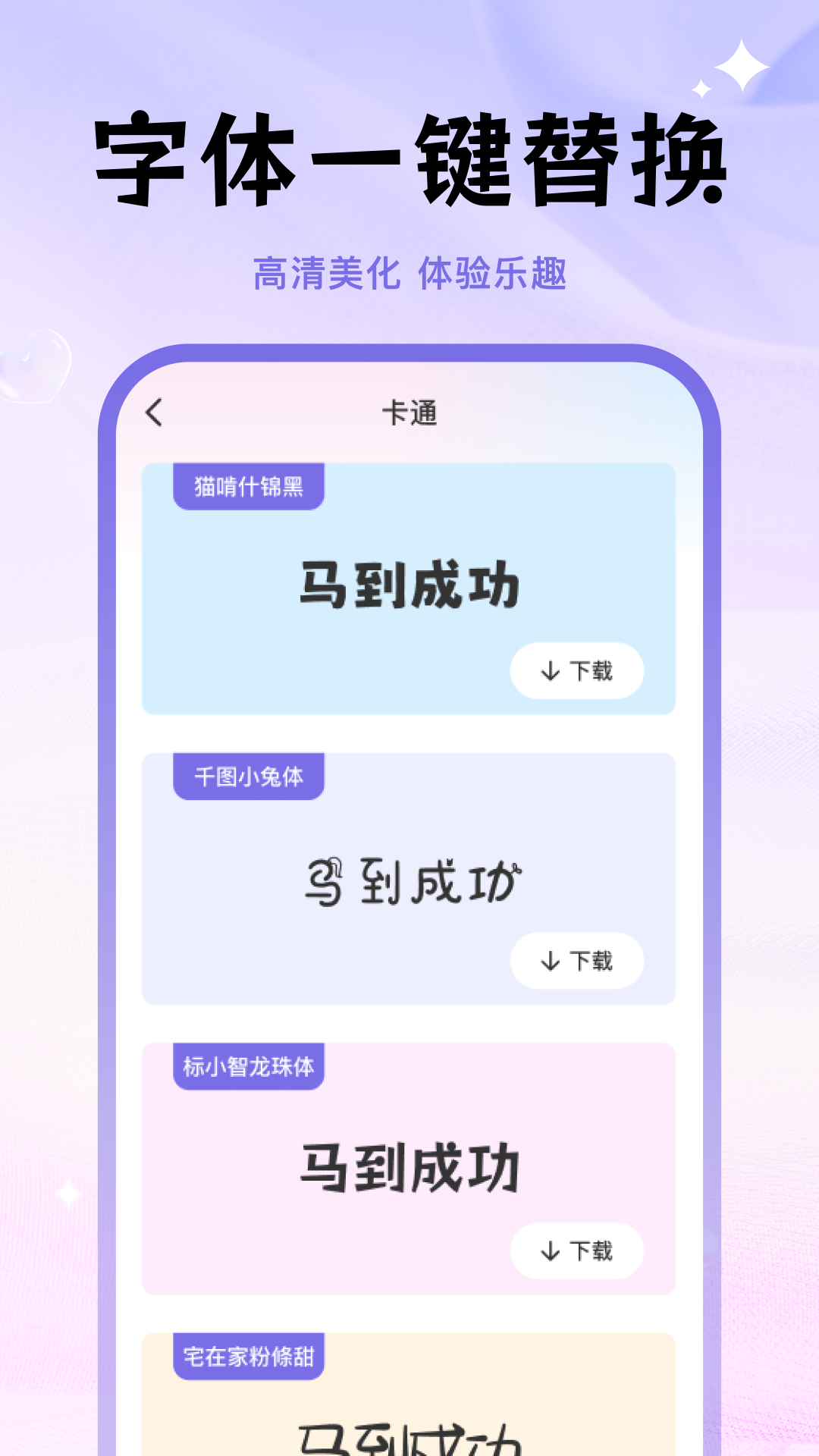 精彩截图-字体放大设置2026官方新版