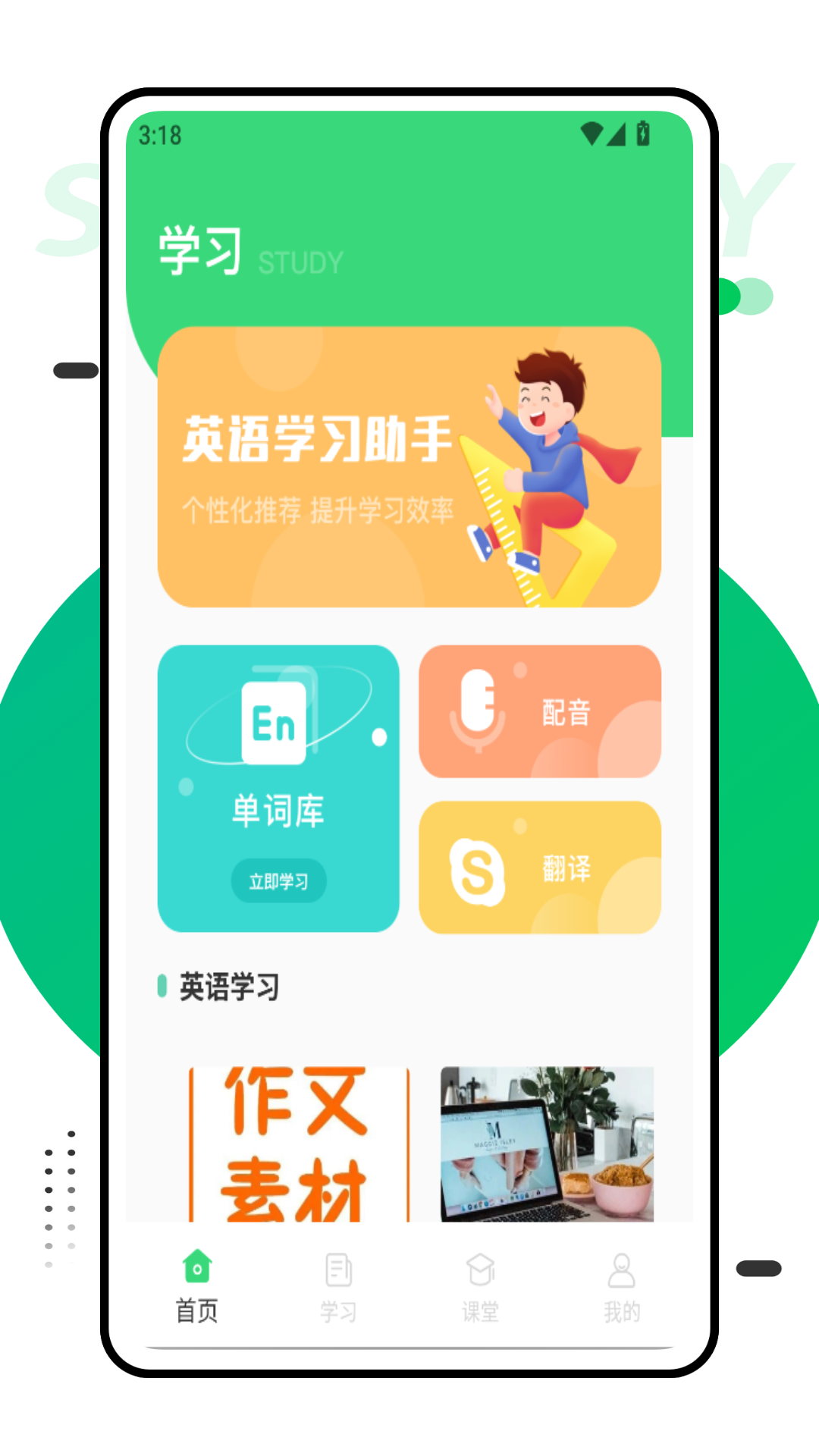 精彩截图-爱考试2026官方新版