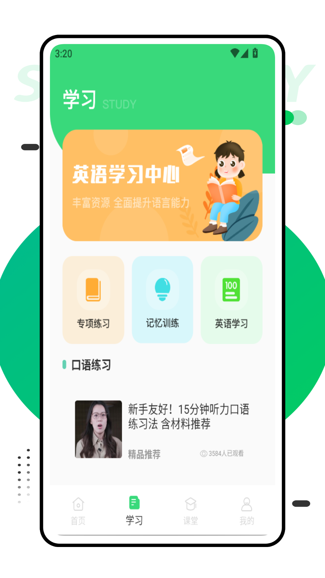 精彩截图-爱考试2026官方新版