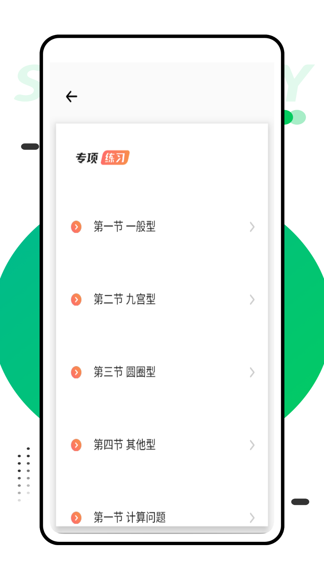 精彩截图-爱考试2026官方新版
