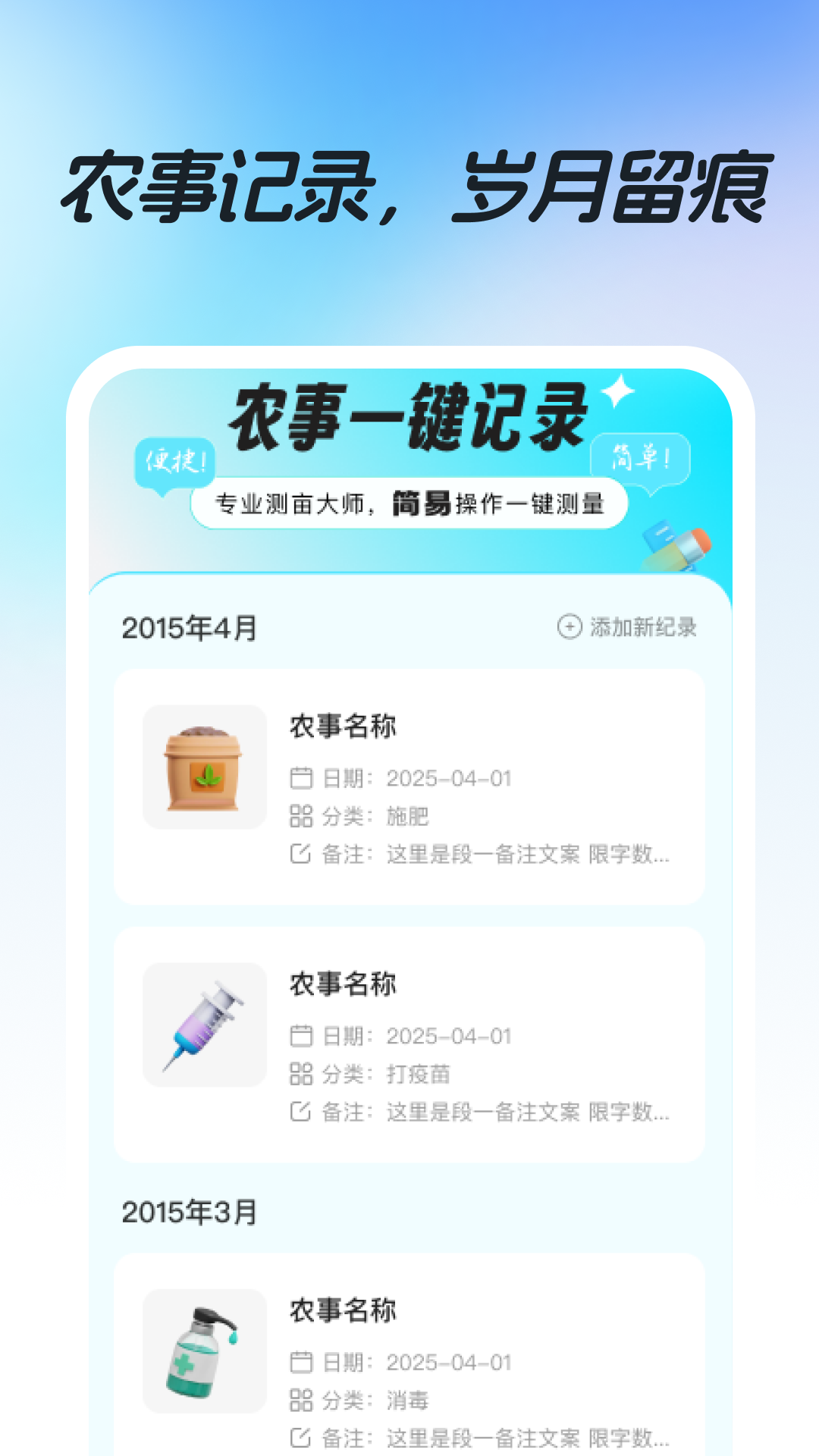 精彩截图-专业测亩仪2025官方新版