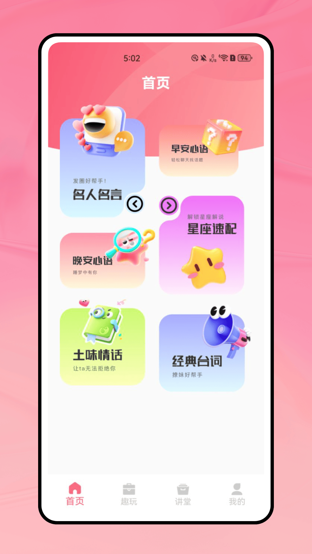 精彩截图-沁心缘2026官方新版