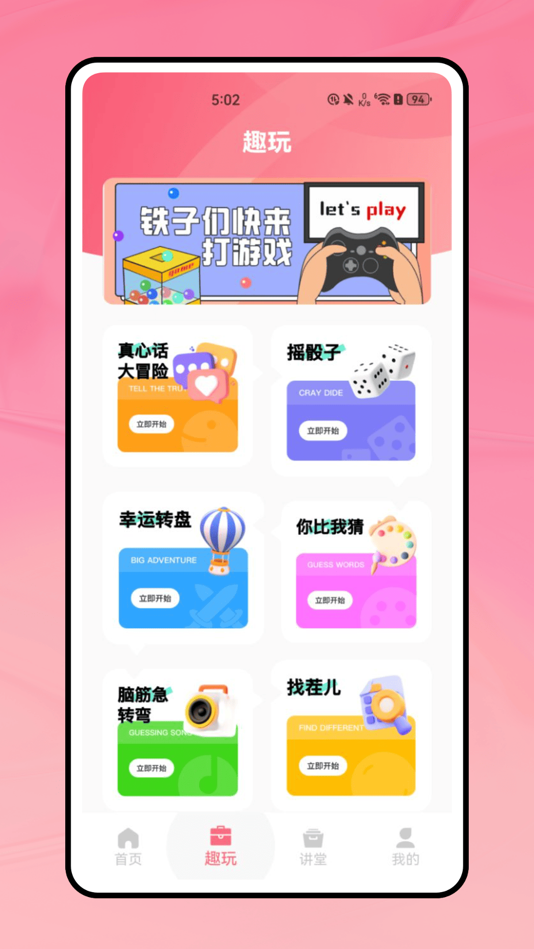 精彩截图-沁心缘2026官方新版