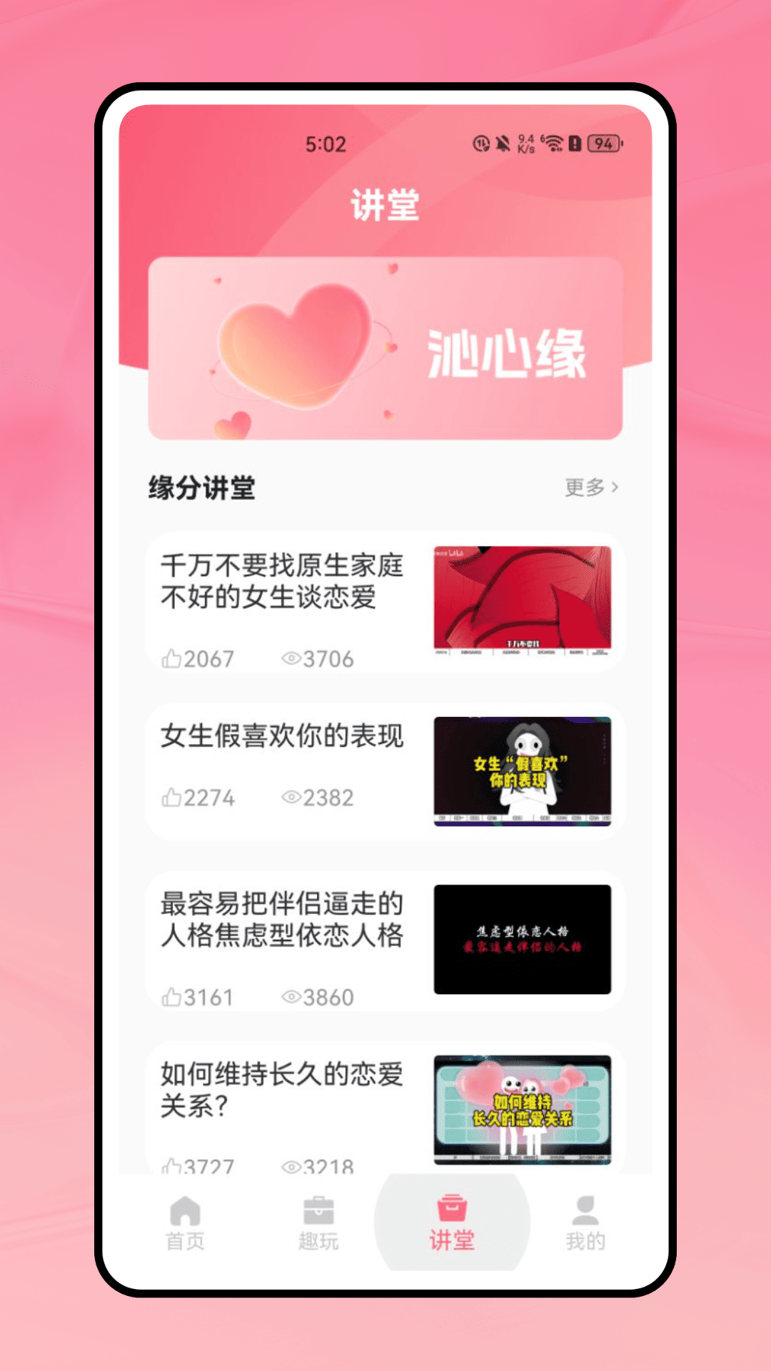 精彩截图-沁心缘2026官方新版