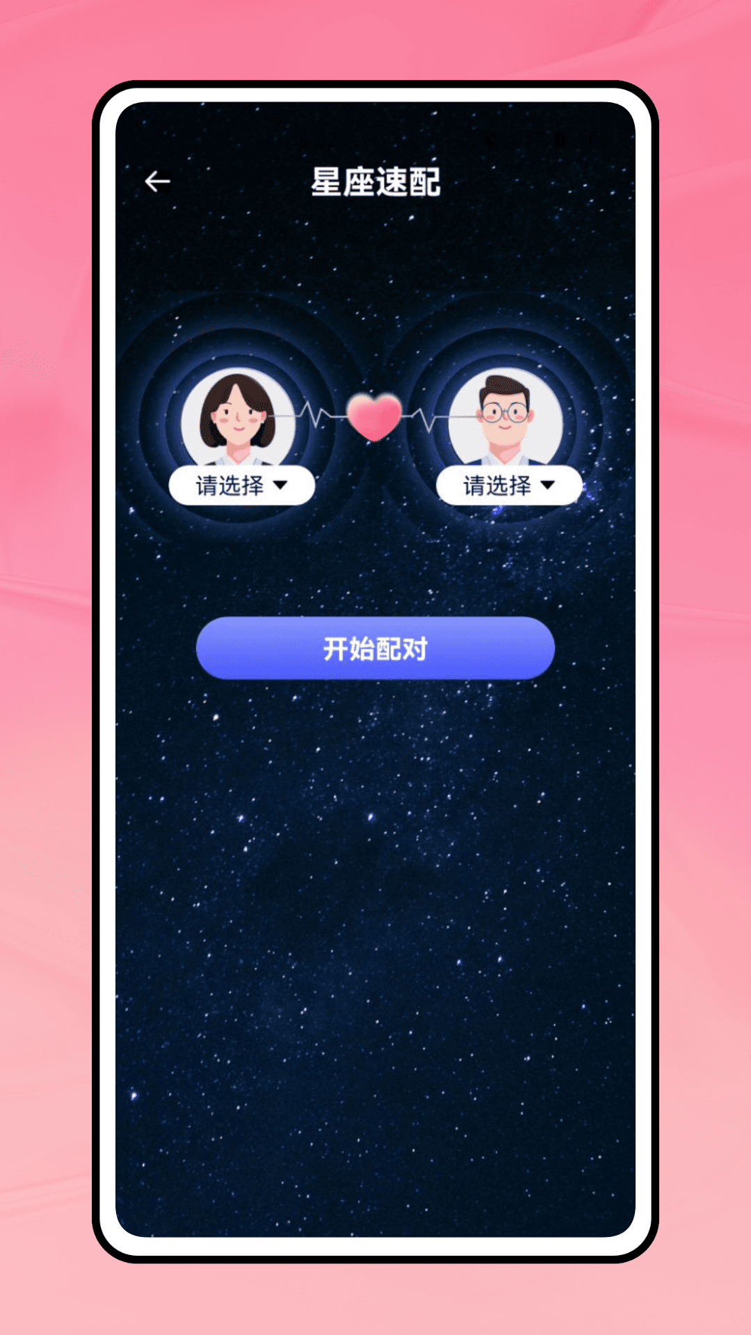 精彩截图-沁心缘2026官方新版