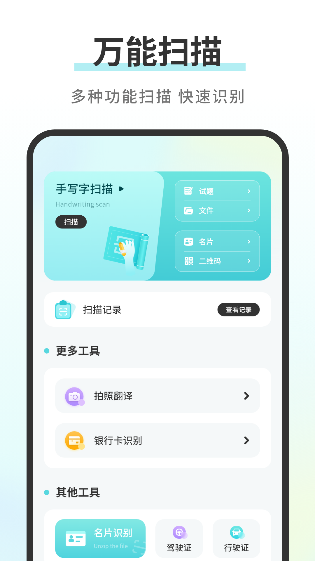精彩截图-无线遥控通用2026官方新版