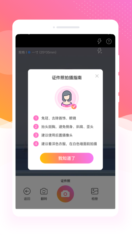 精彩截图-万通证件照2026官方新版