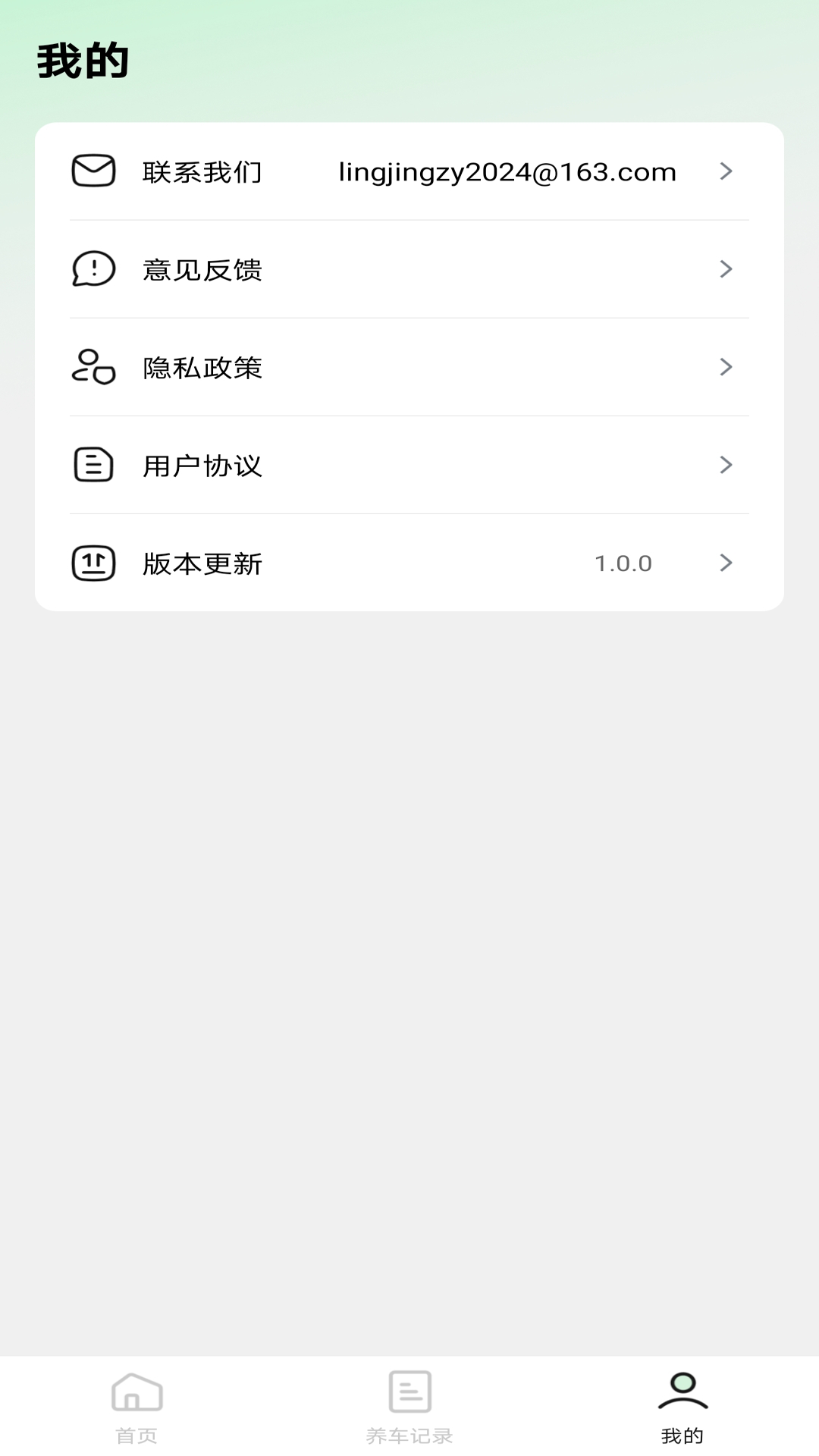 精彩截图-养车无忧2025官方新版