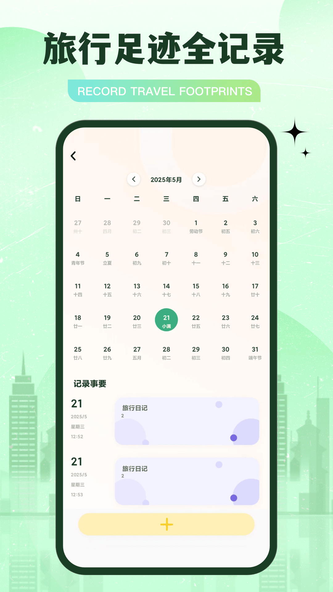 导游之家 截图 3
