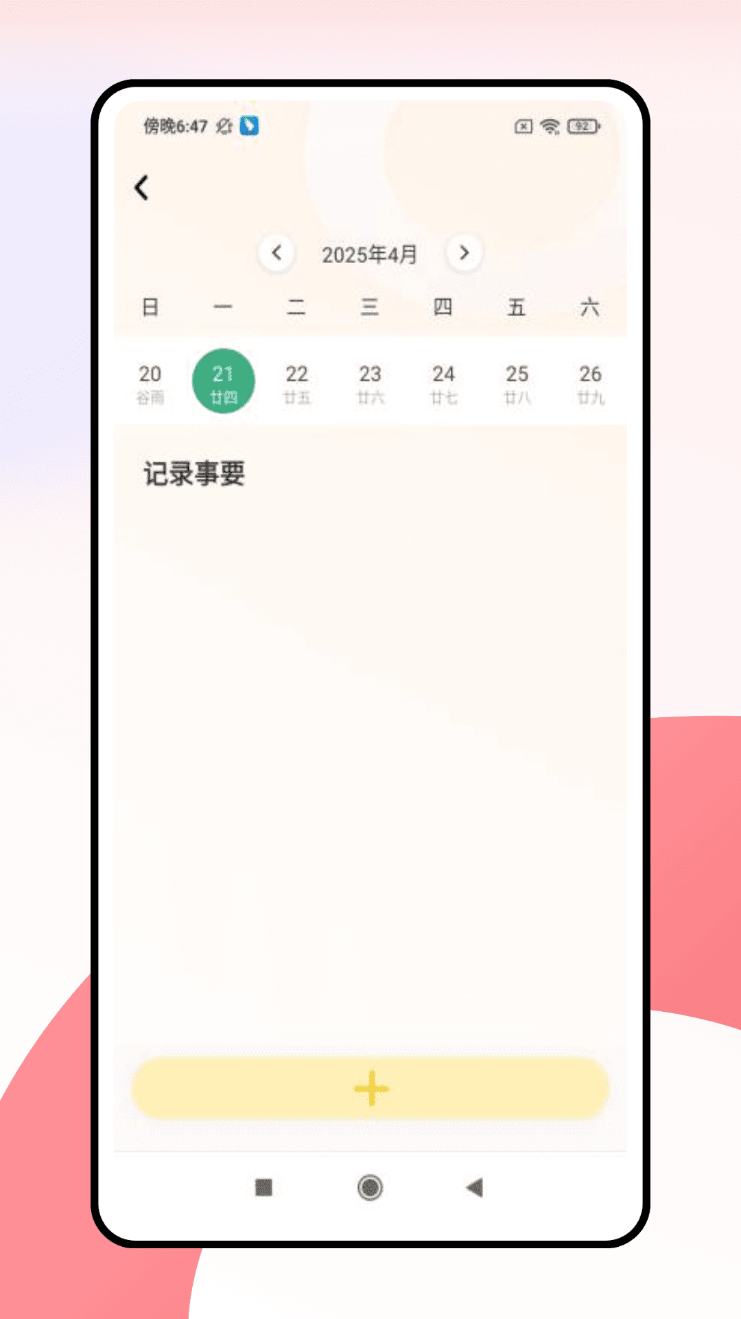 精彩截图-导游之家2025官方新版