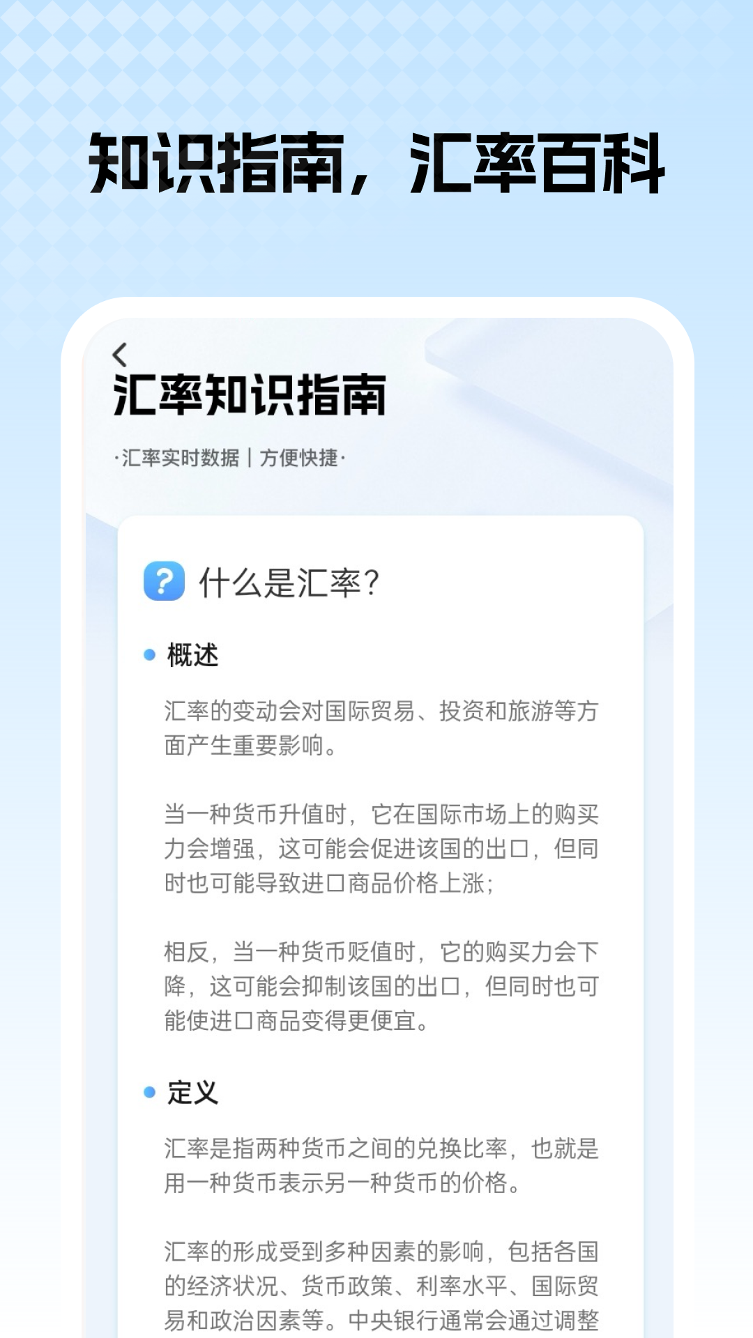精彩截图-多币种汇率2026官方新版