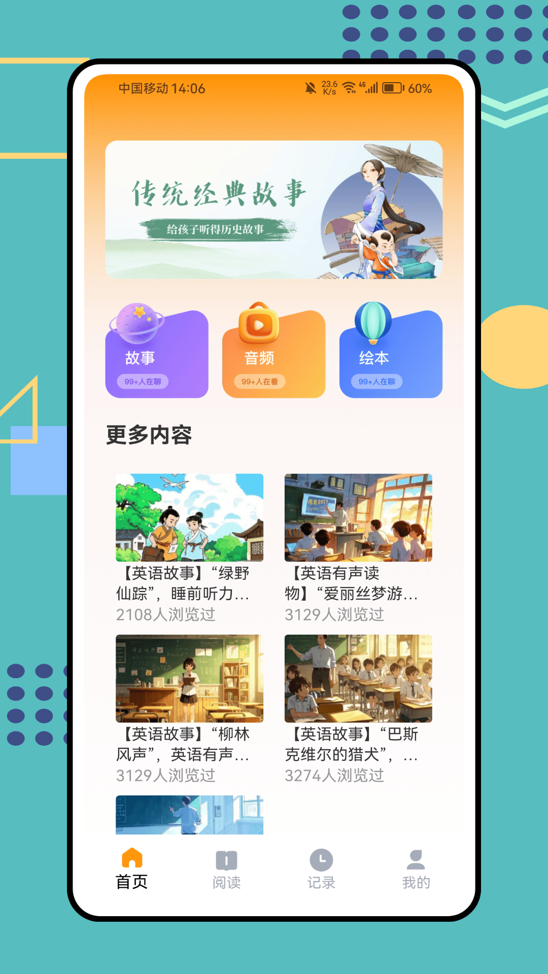 精彩截图-豆丁阅读2025官方新版