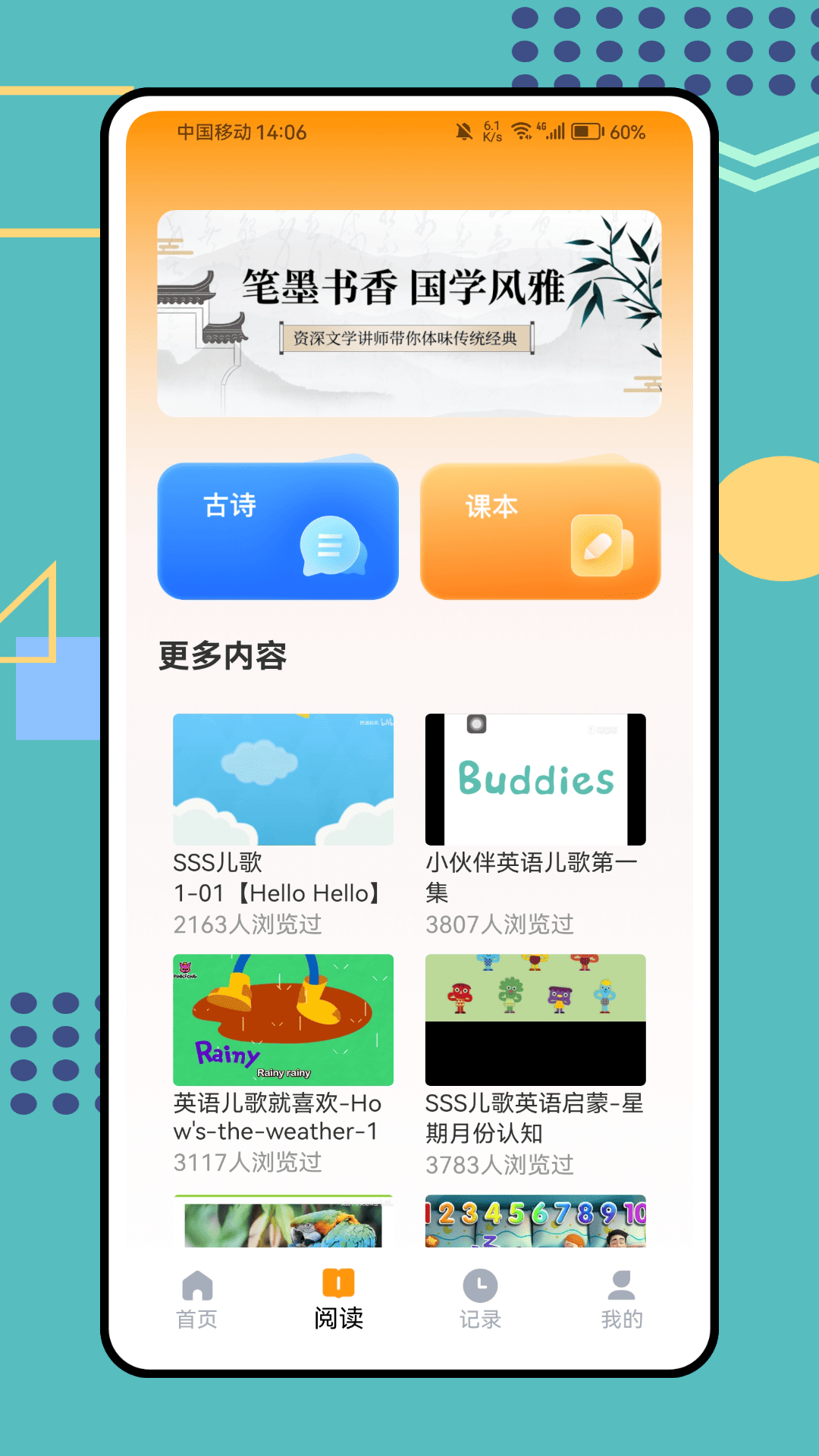精彩截图-豆丁阅读2025官方新版