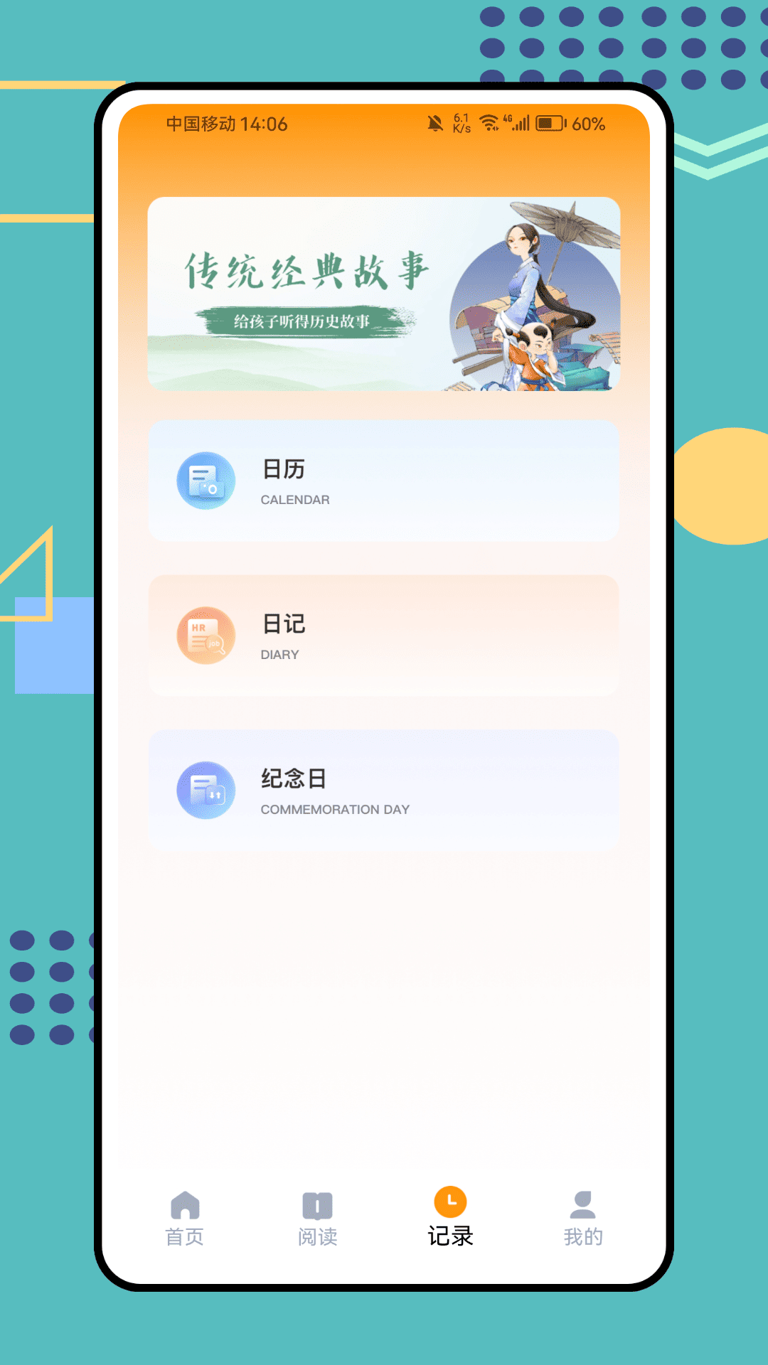精彩截图-豆丁阅读2025官方新版