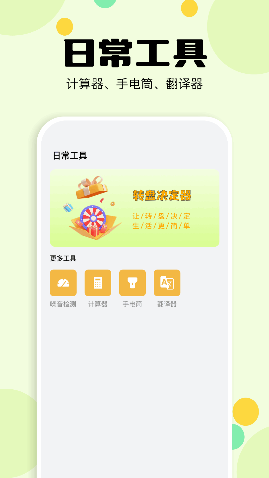 精彩截图-手机万能管家2026官方新版