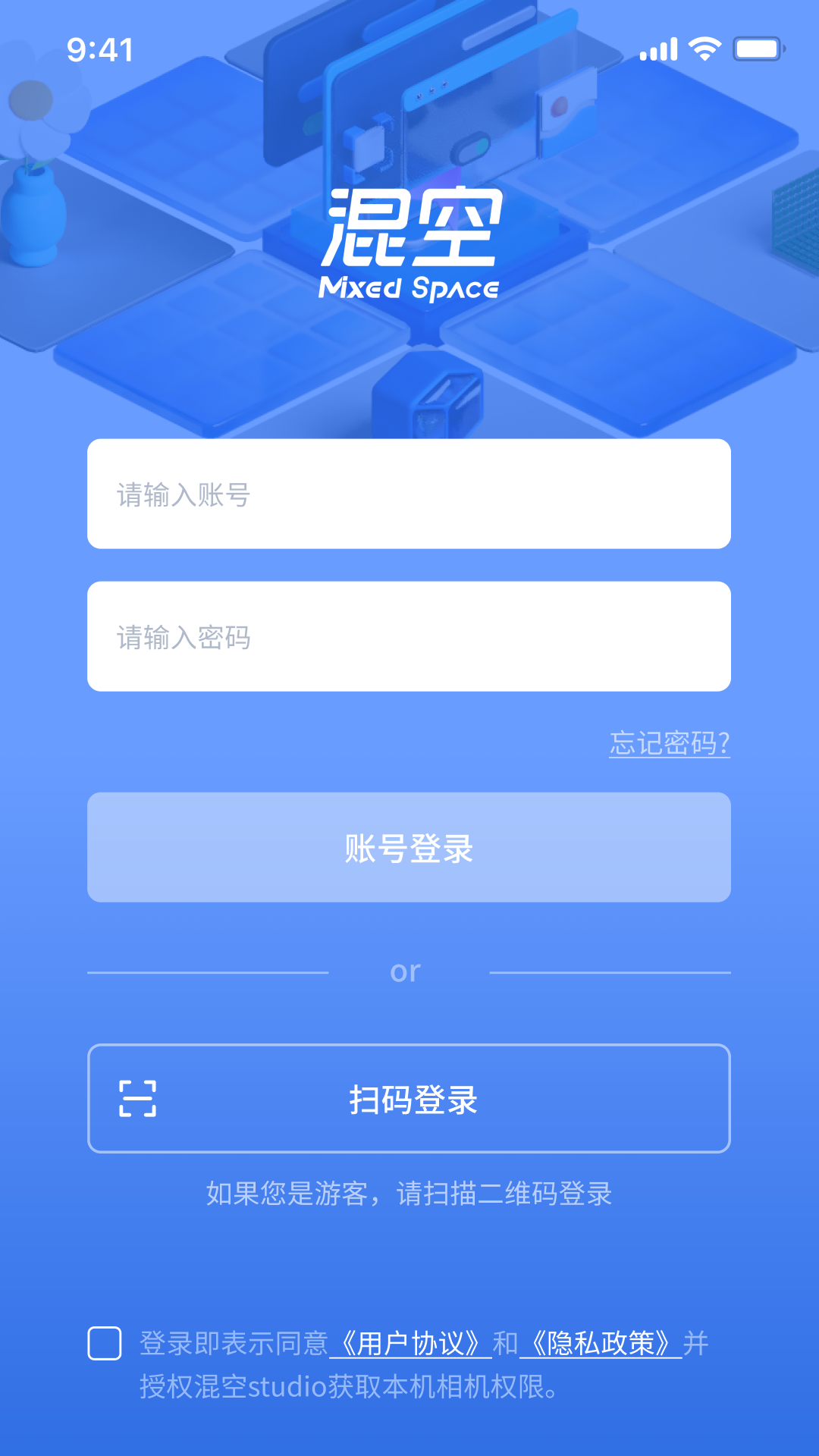 精彩截图-混空Studio2026官方新版