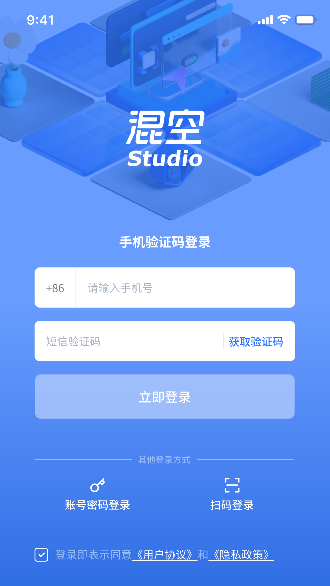 精彩截图-混空Studio2026官方新版