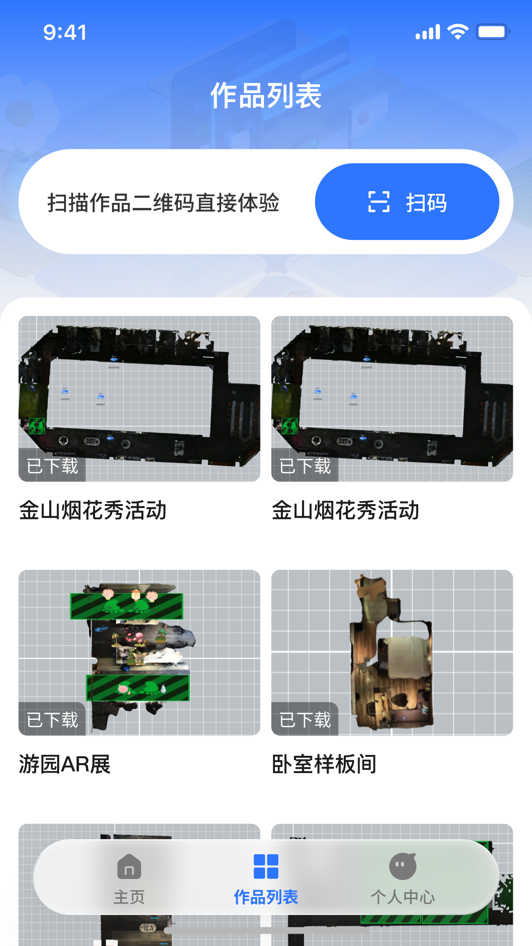 精彩截图-混空Studio2026官方新版