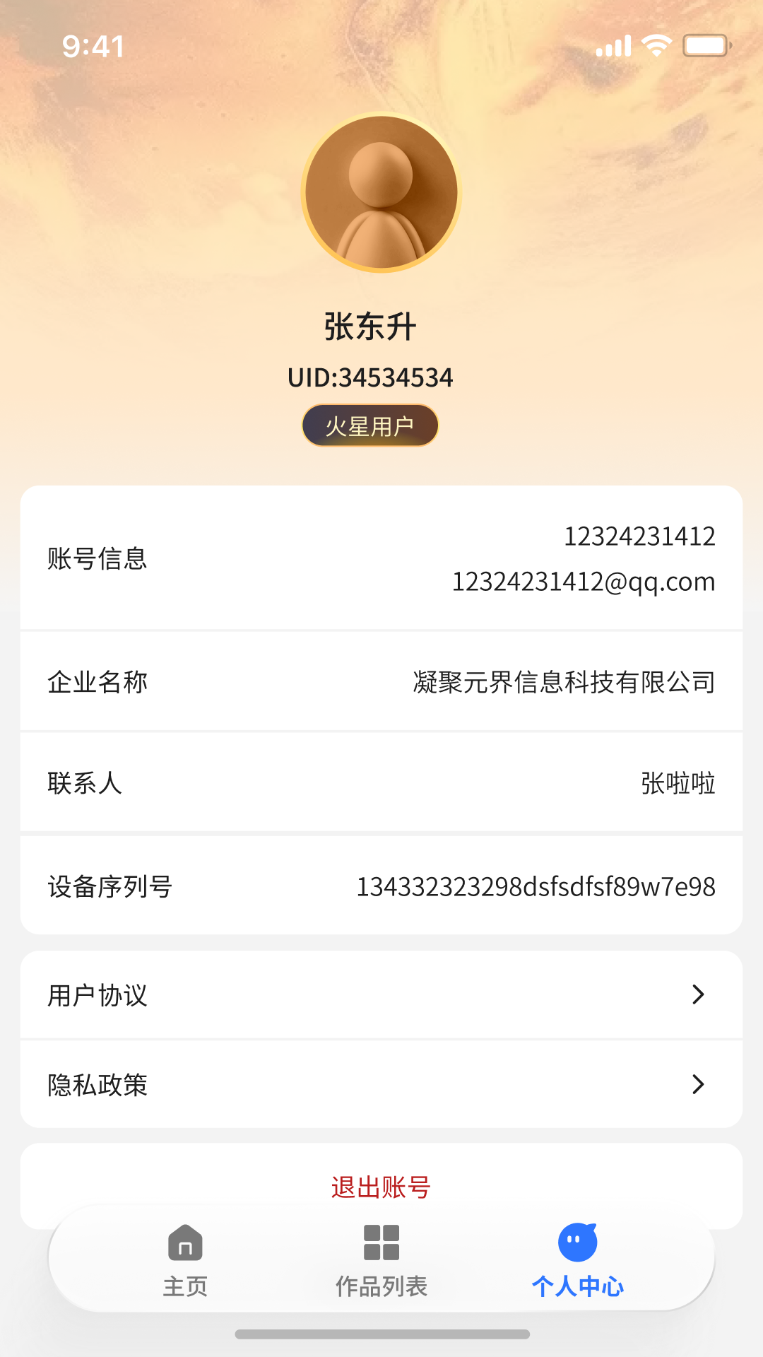 精彩截图-混空Studio2026官方新版