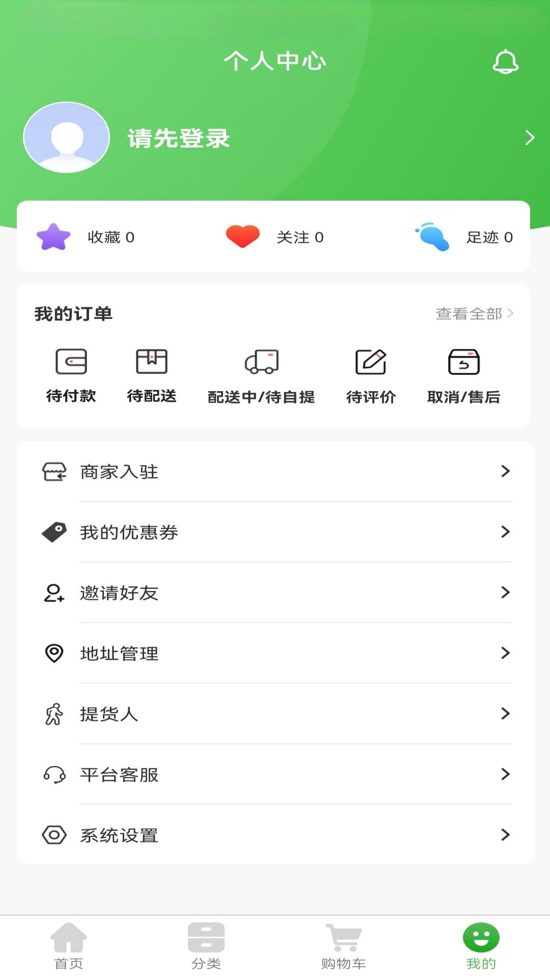 精彩截图-上往买菜2025官方新版