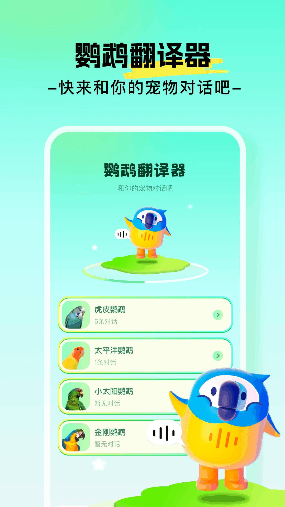 精彩截图-心语花开2026官方新版