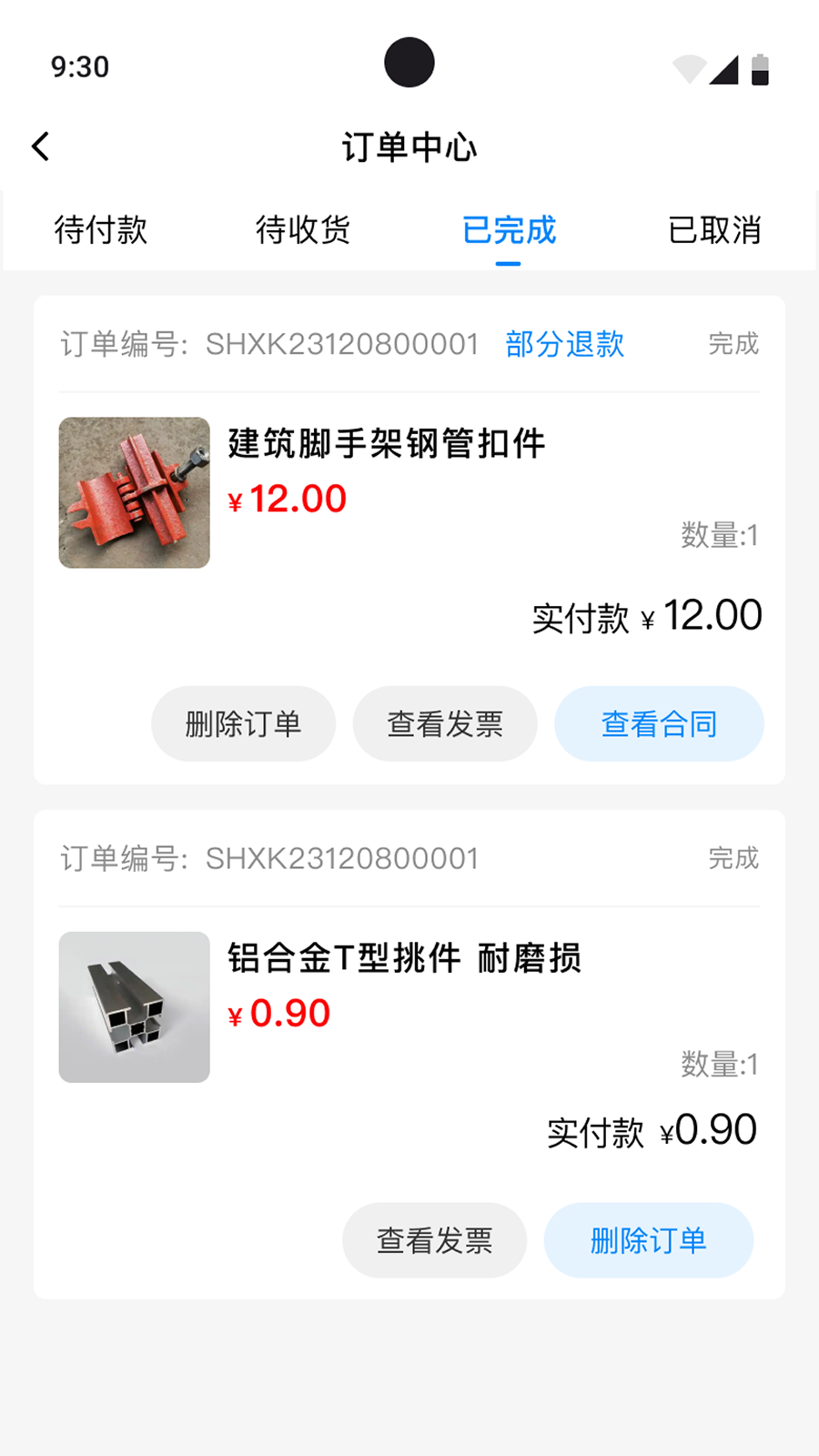 精彩截图-隆顺通达2025官方新版