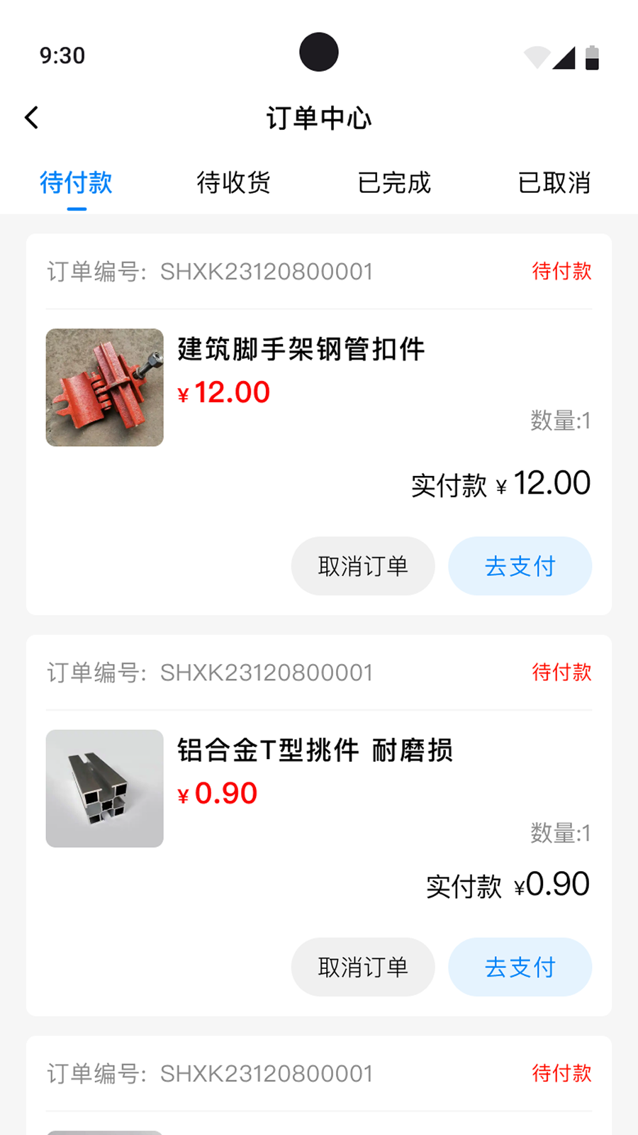 精彩截图-隆顺通达2025官方新版