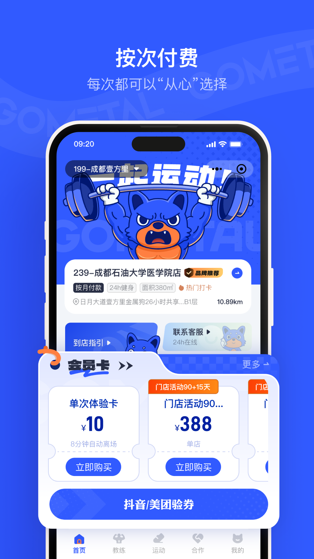 精彩截图-金属狗2026官方新版