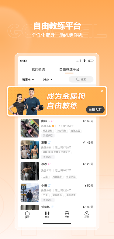 精彩截图-金属狗2025官方新版