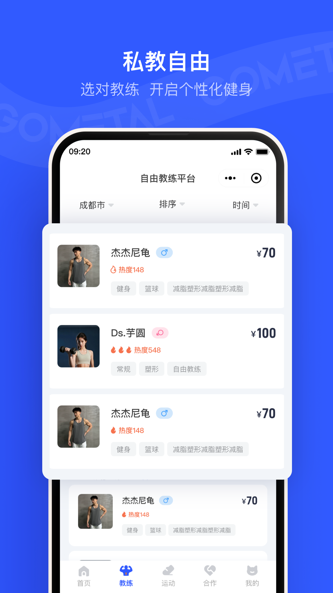 金属狗 截图 3