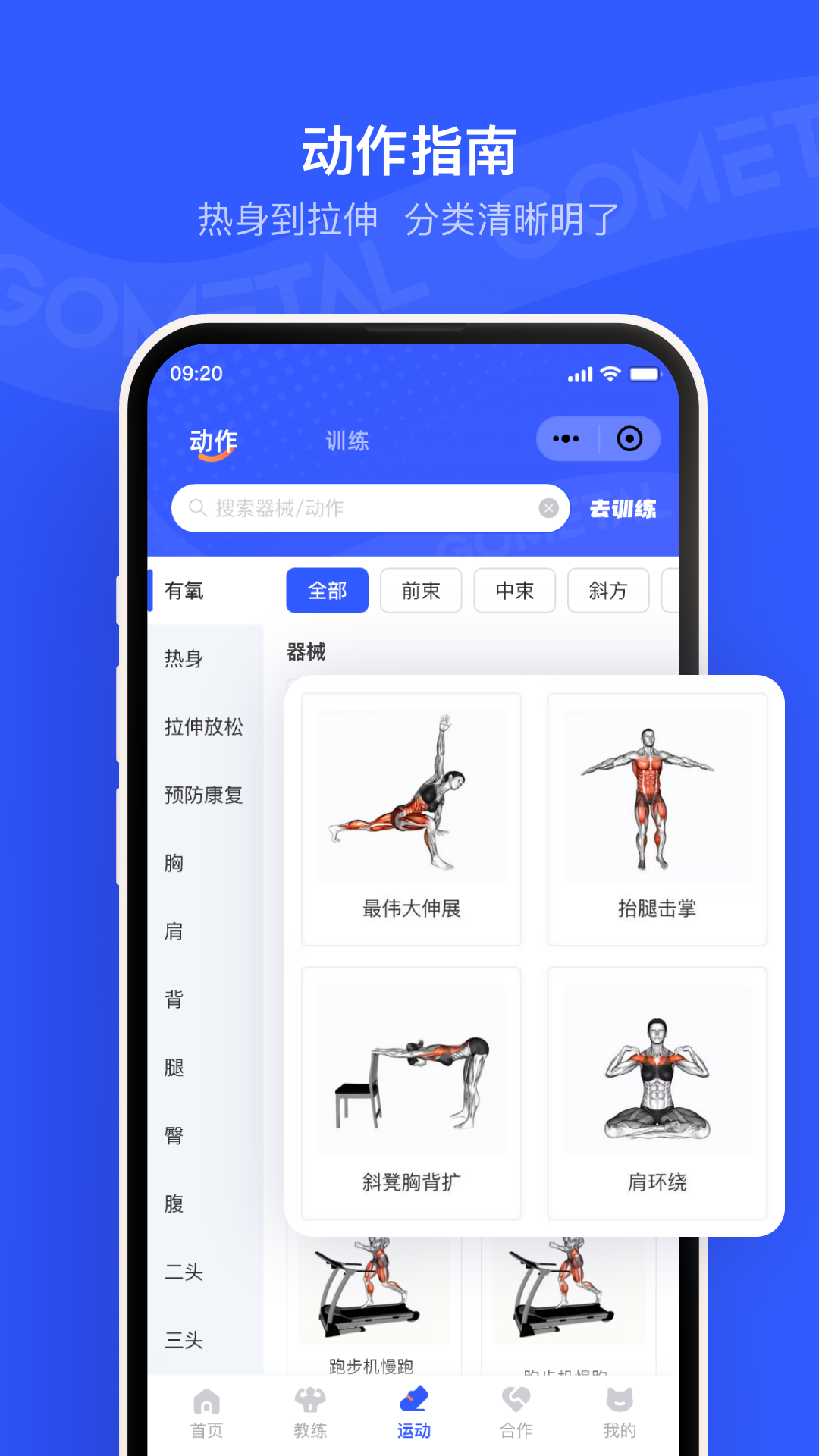 金属狗 截图 4