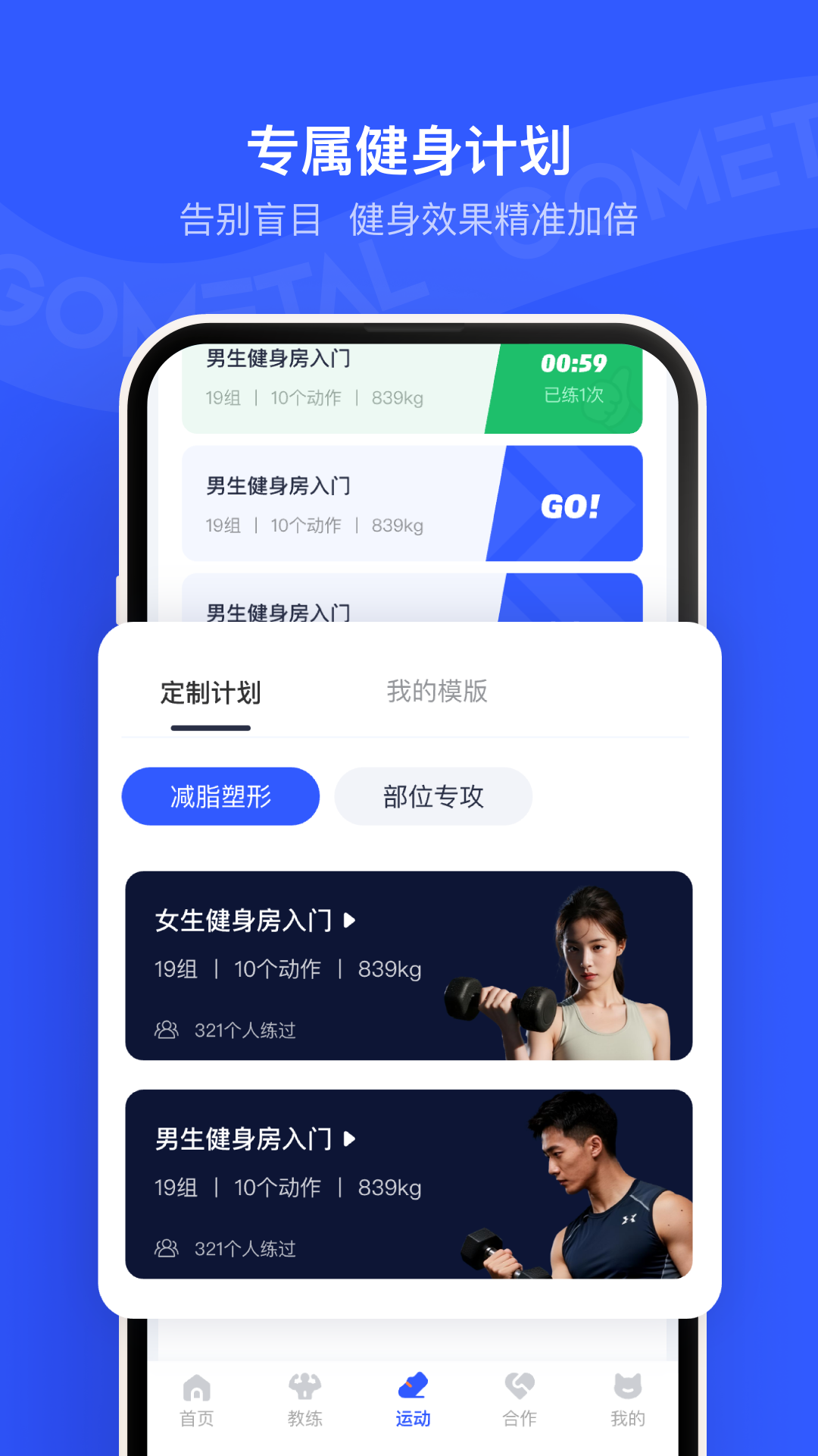 精彩截图-金属狗2026官方新版