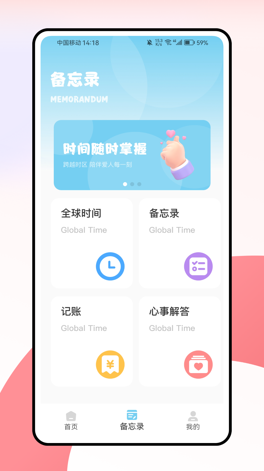 精彩截图-纸飞机M2025官方新版