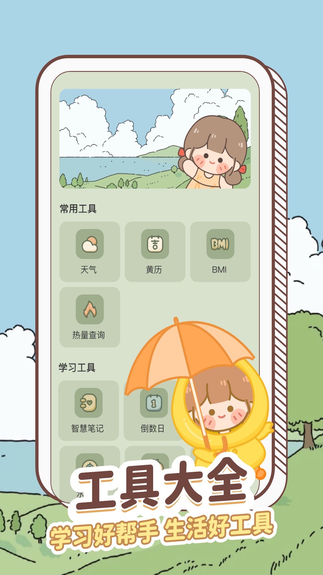 精彩截图-天气通晓2026官方新版