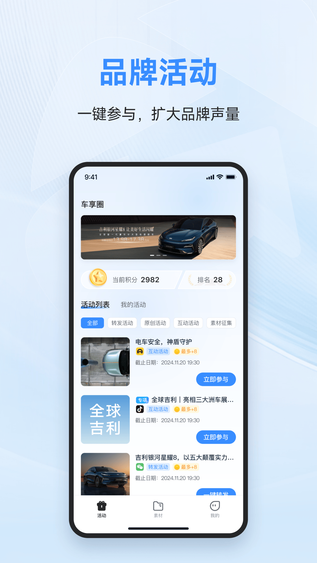 精彩截图-车享圈2025官方新版