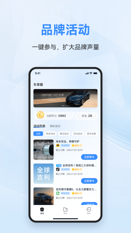 车享圈 截图 1