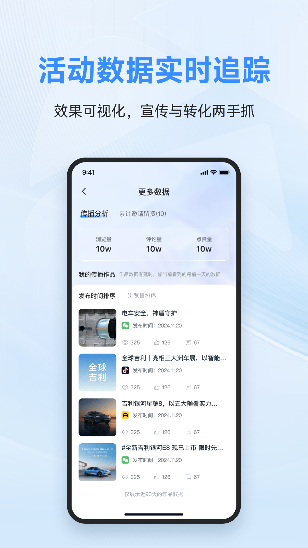精彩截图-车享圈2026官方新版