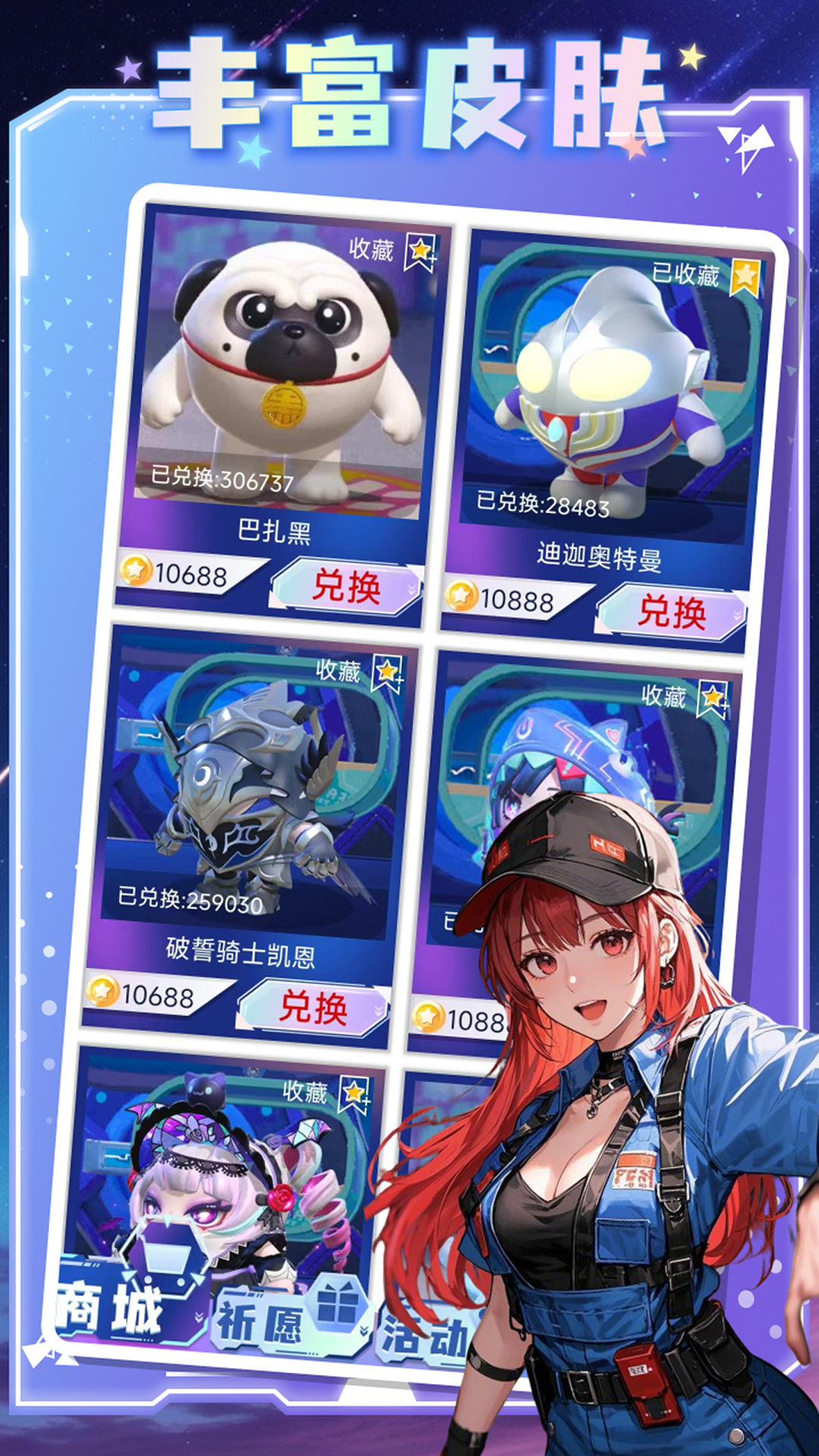 精彩截图-皮肤掌柜2026官方新版