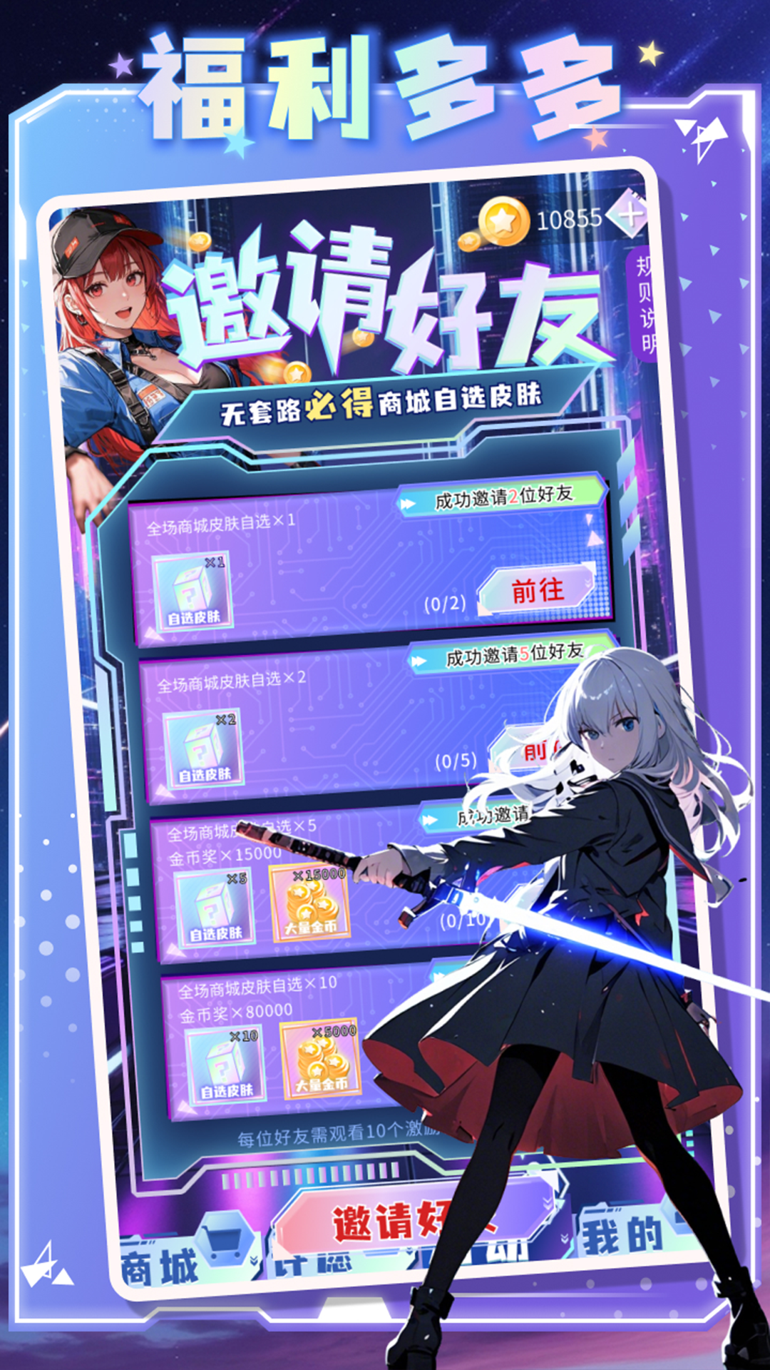 精彩截图-皮肤掌柜2026官方新版