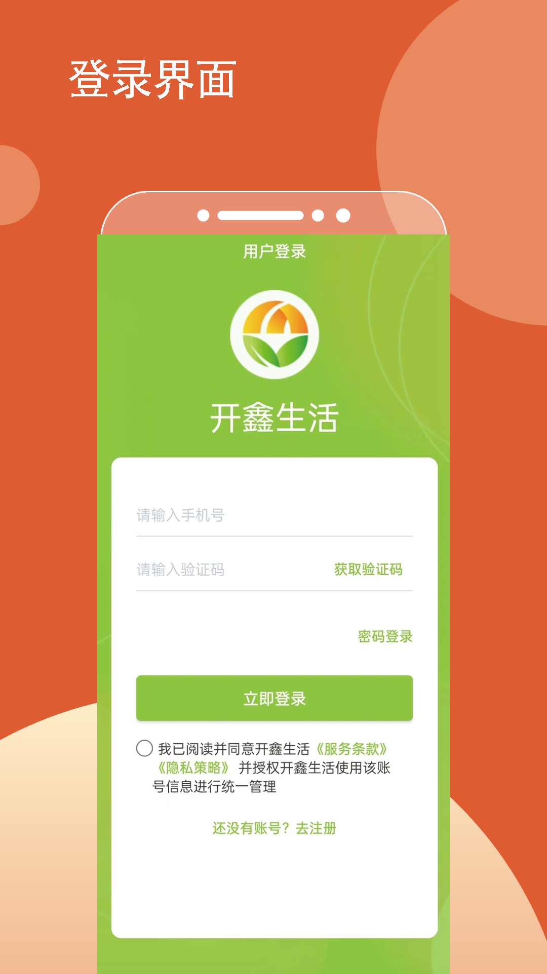 精彩截图-开鑫生活2025官方新版