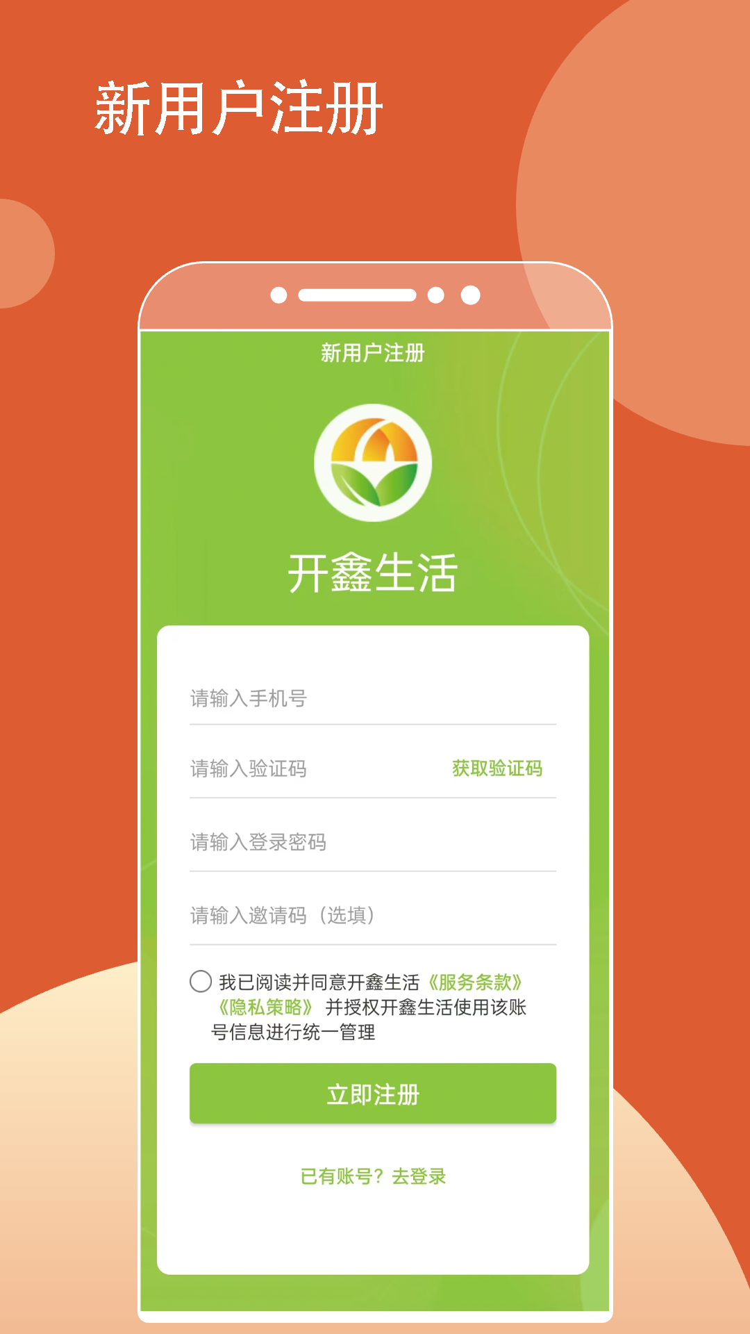 精彩截图-开鑫生活2025官方新版