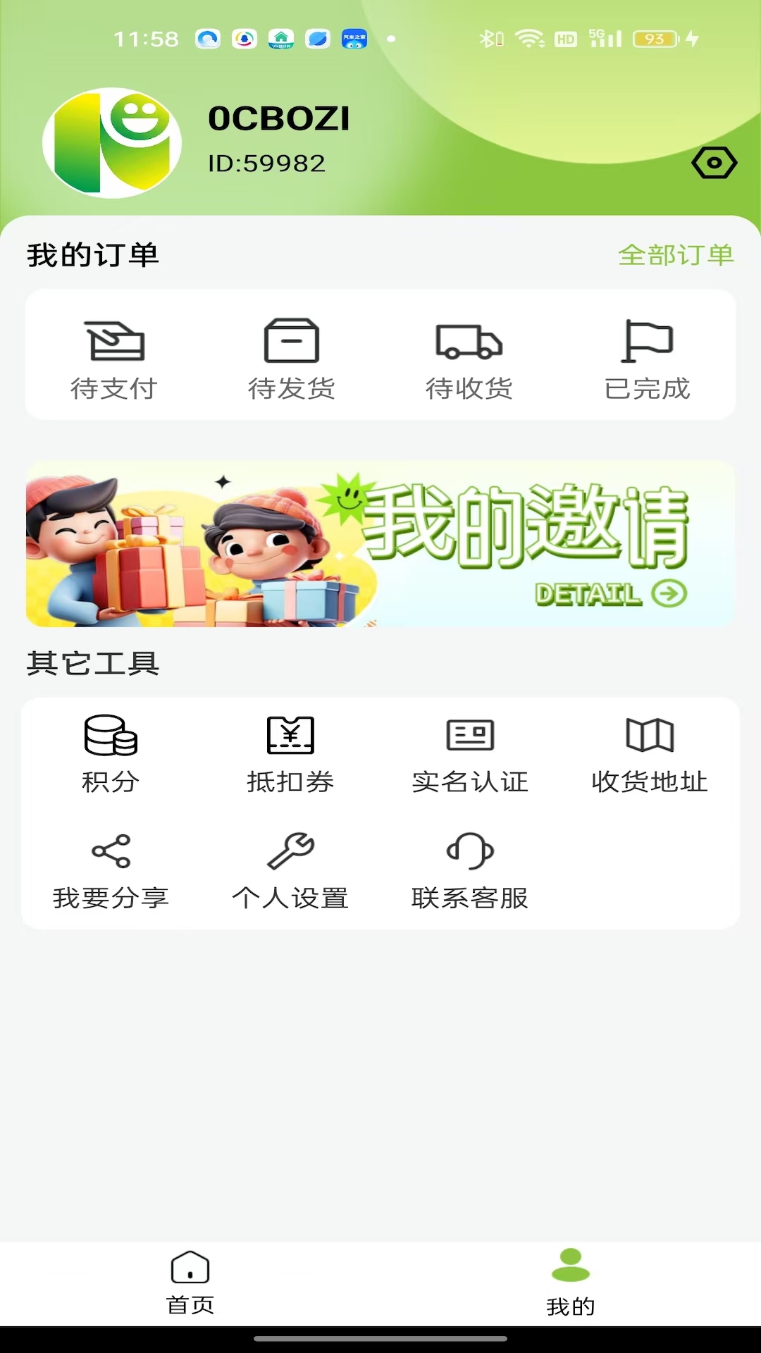 精彩截图-开鑫生活2025官方新版