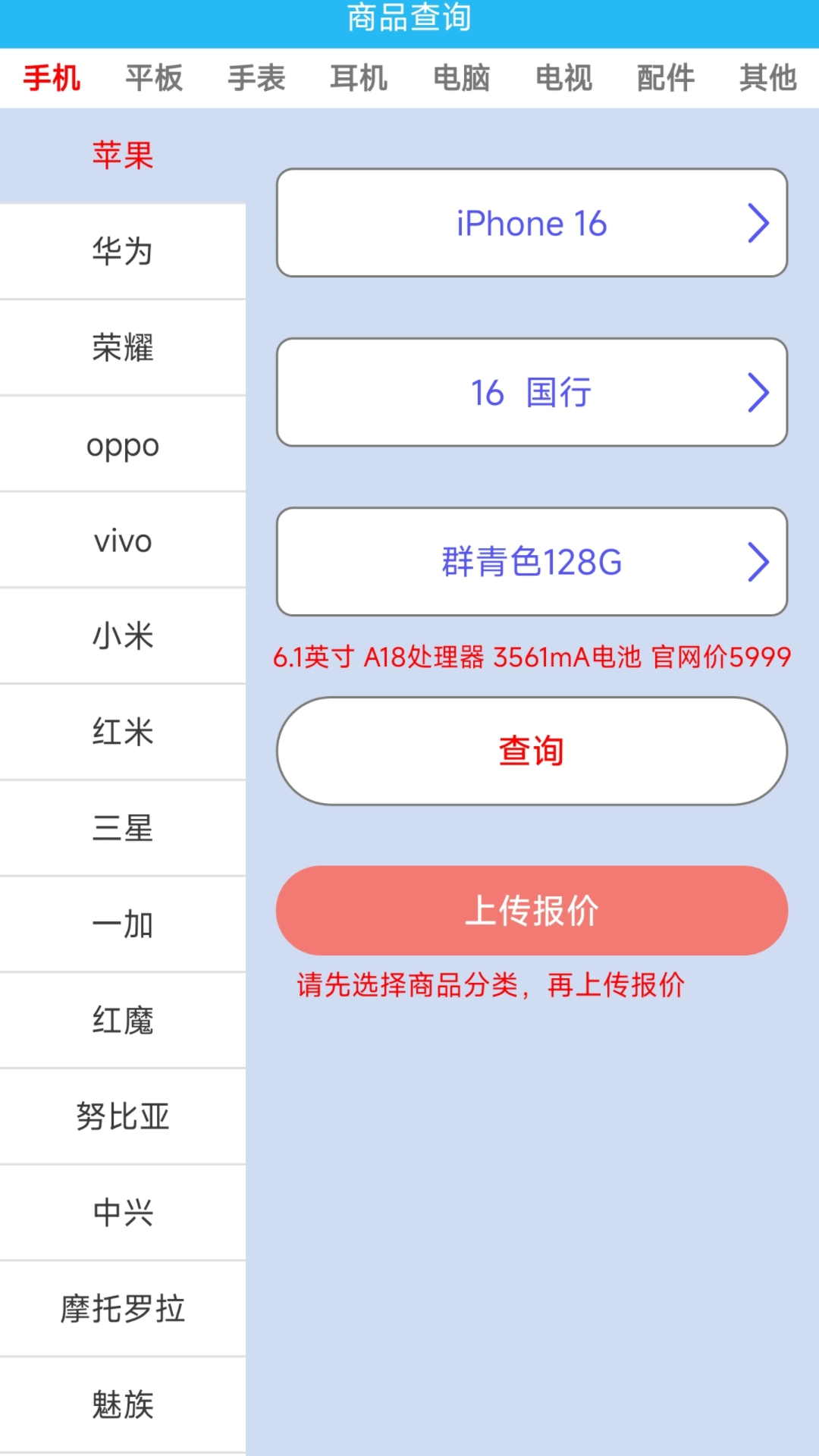 T1找货 截图 2